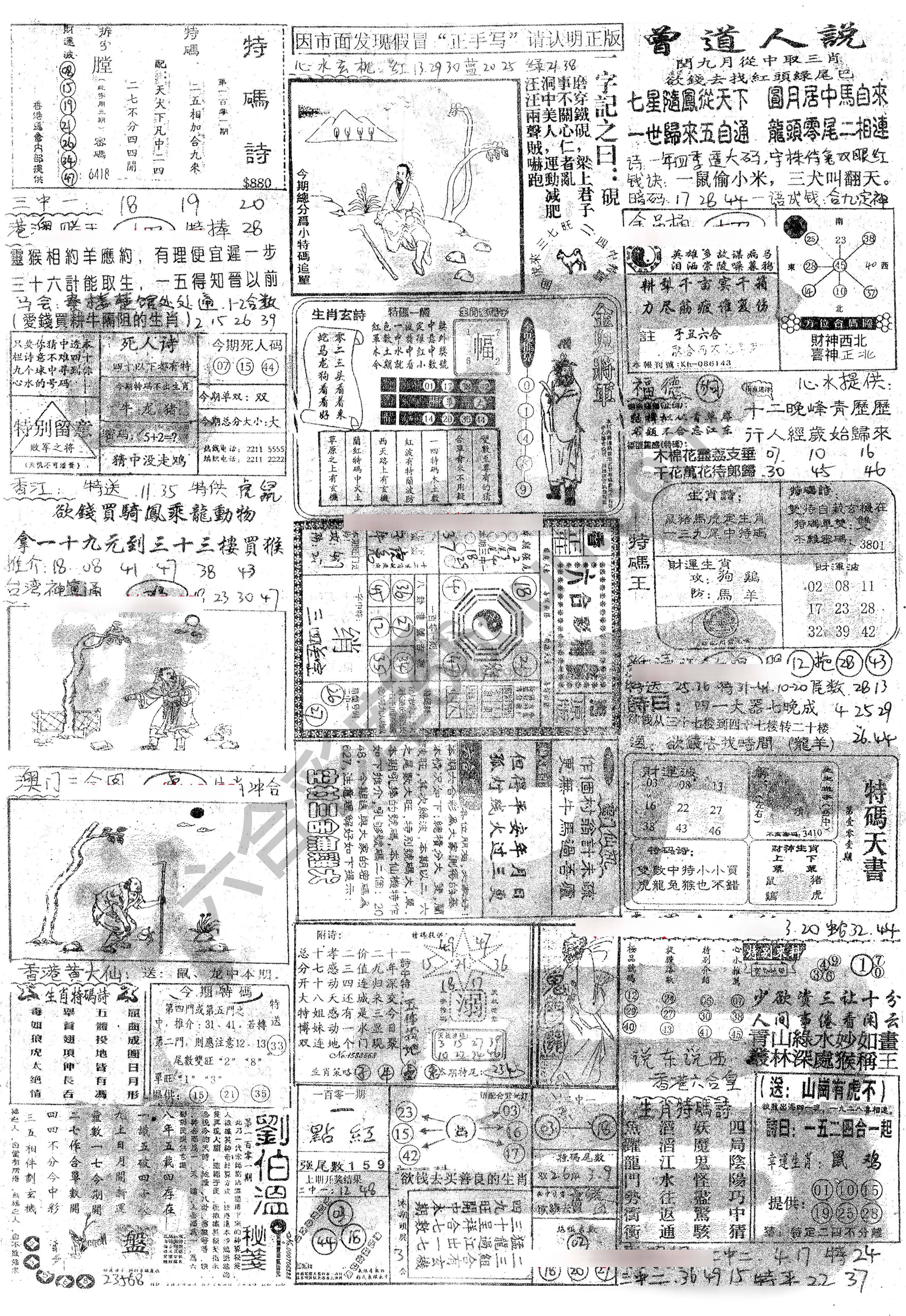 正手写