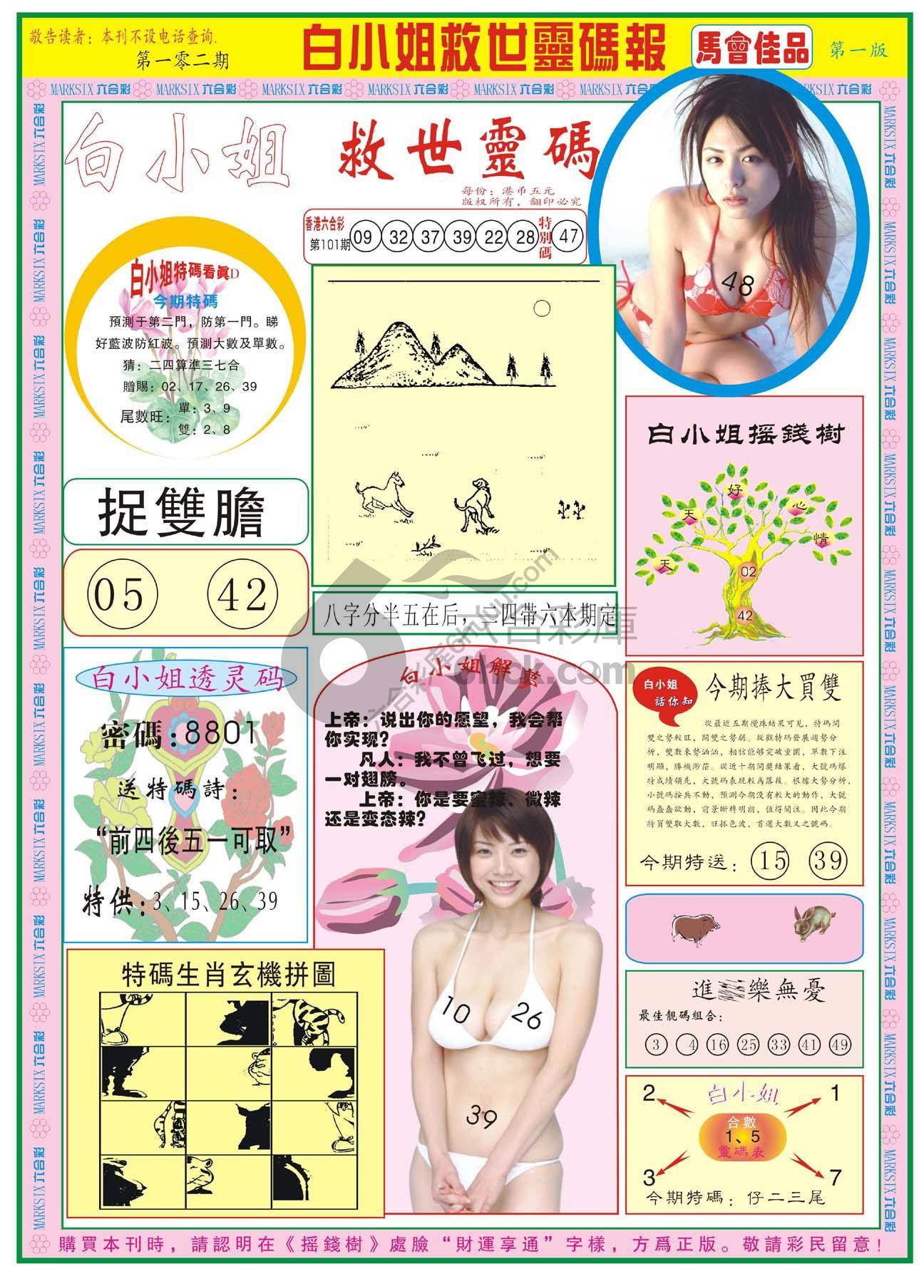 白小姐龙卷风