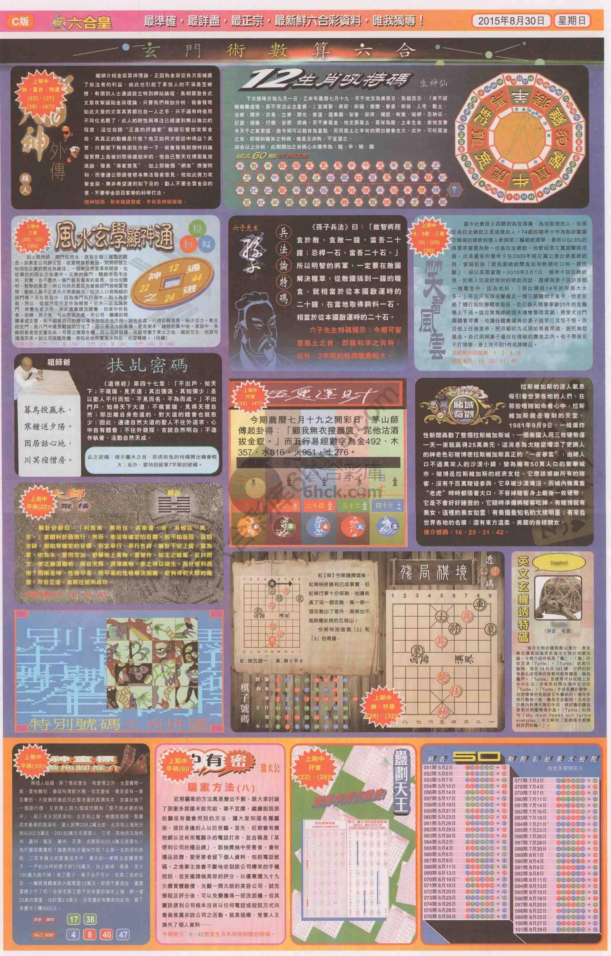 六合皇