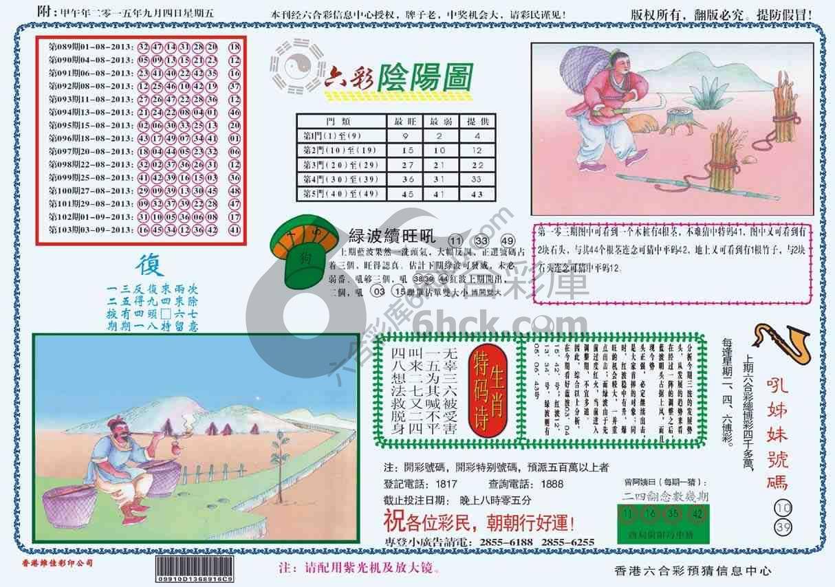 六彩阴阳图