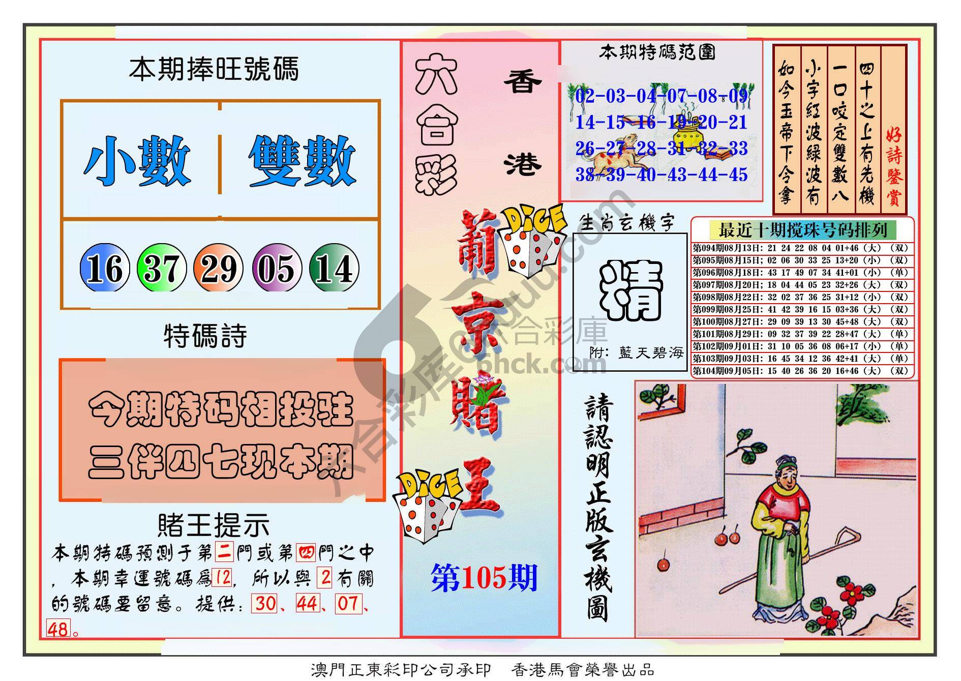 葡京赌王