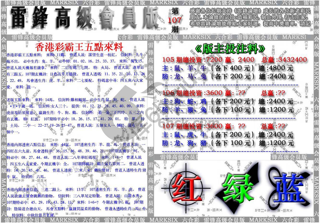 雷锋高级会员版