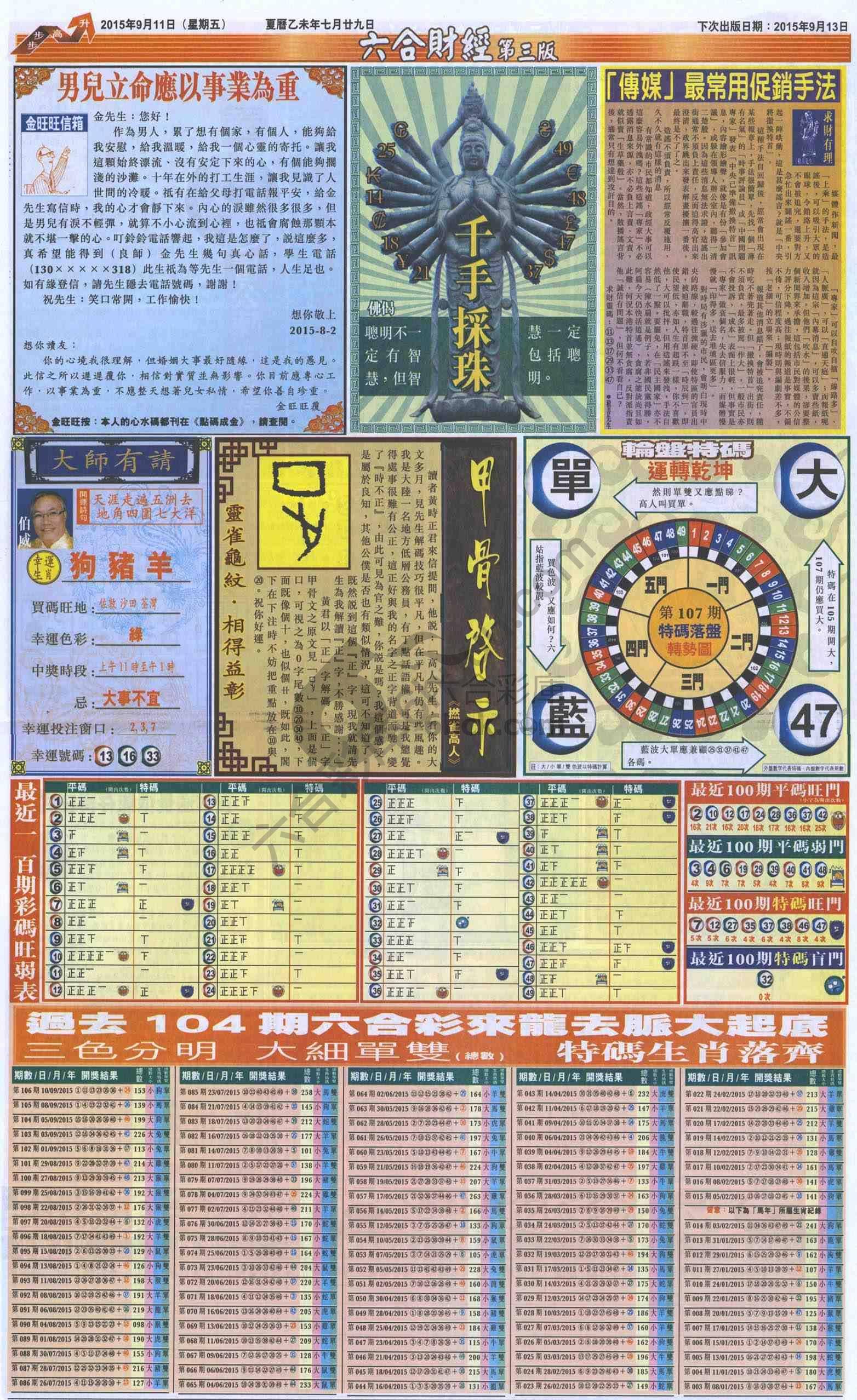 新六合财经