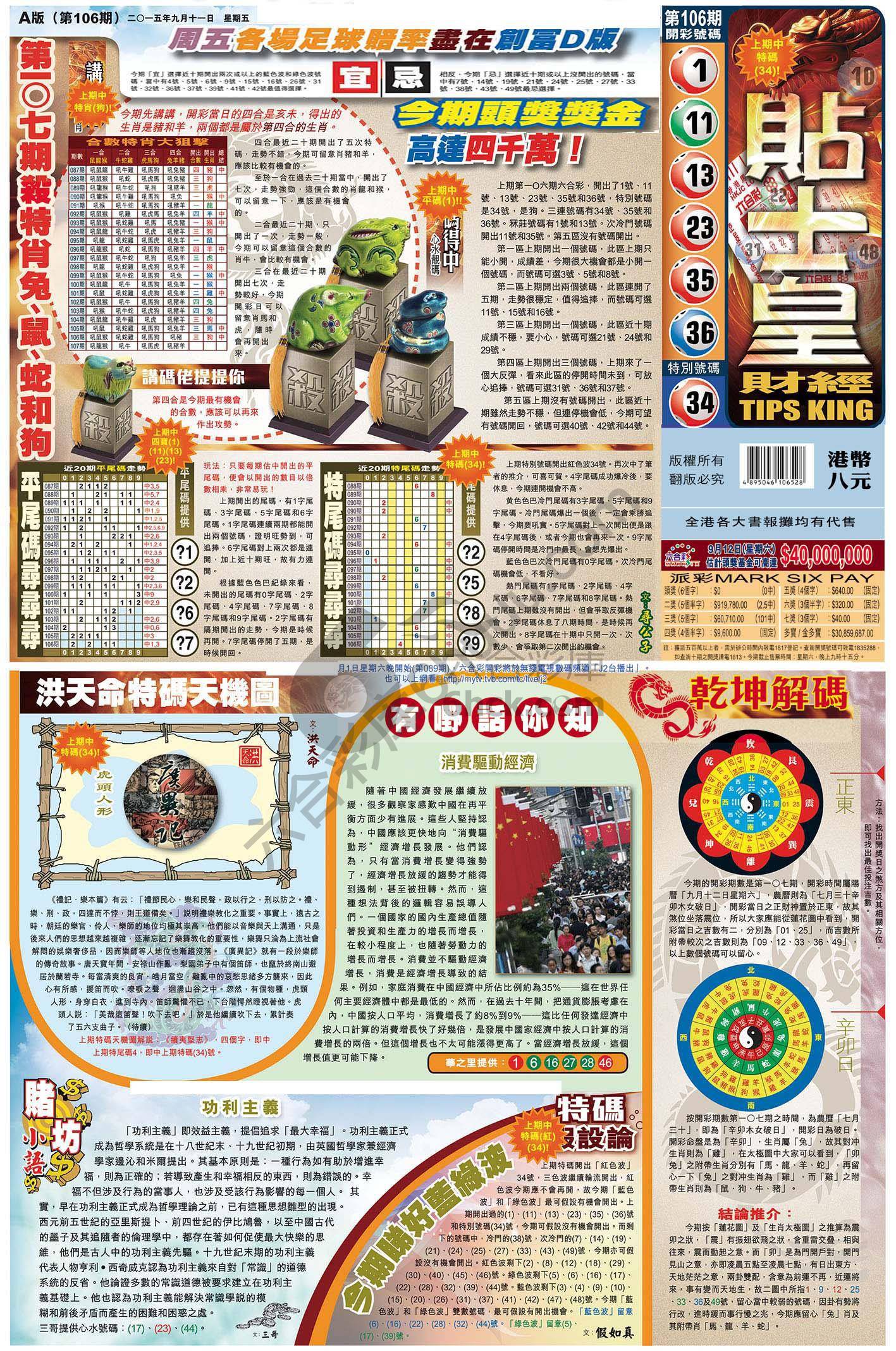 大版贴士皇