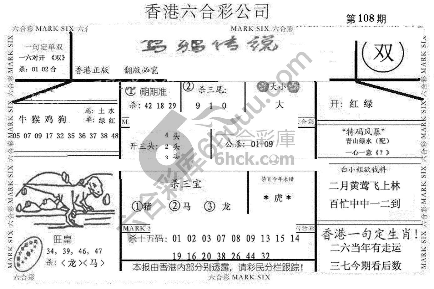 乌鸦传说