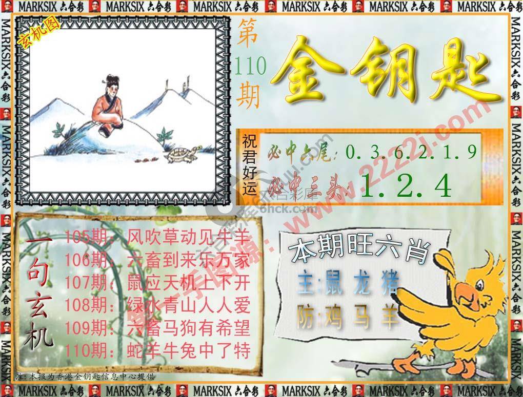 金钥匙