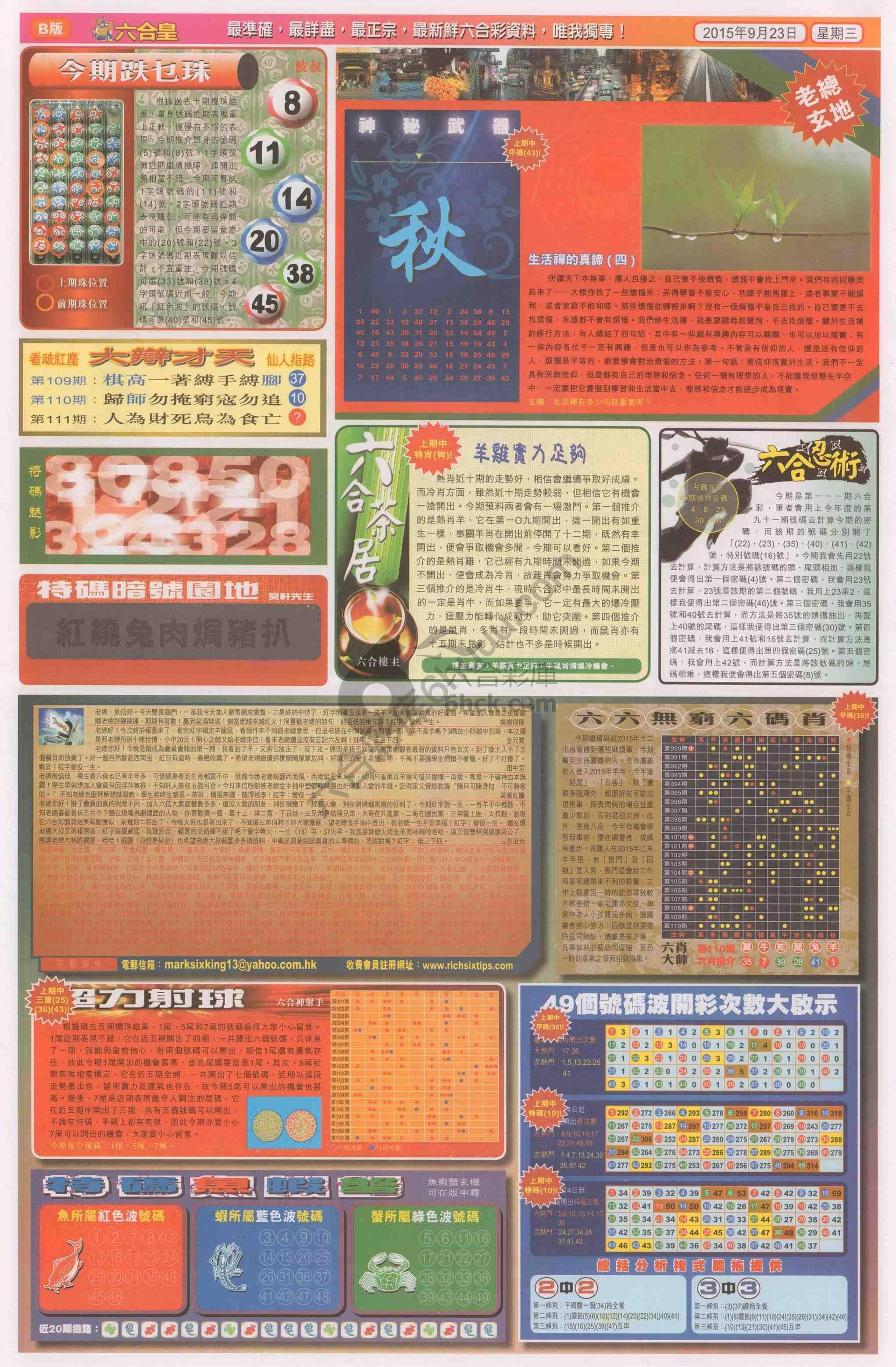 六合皇