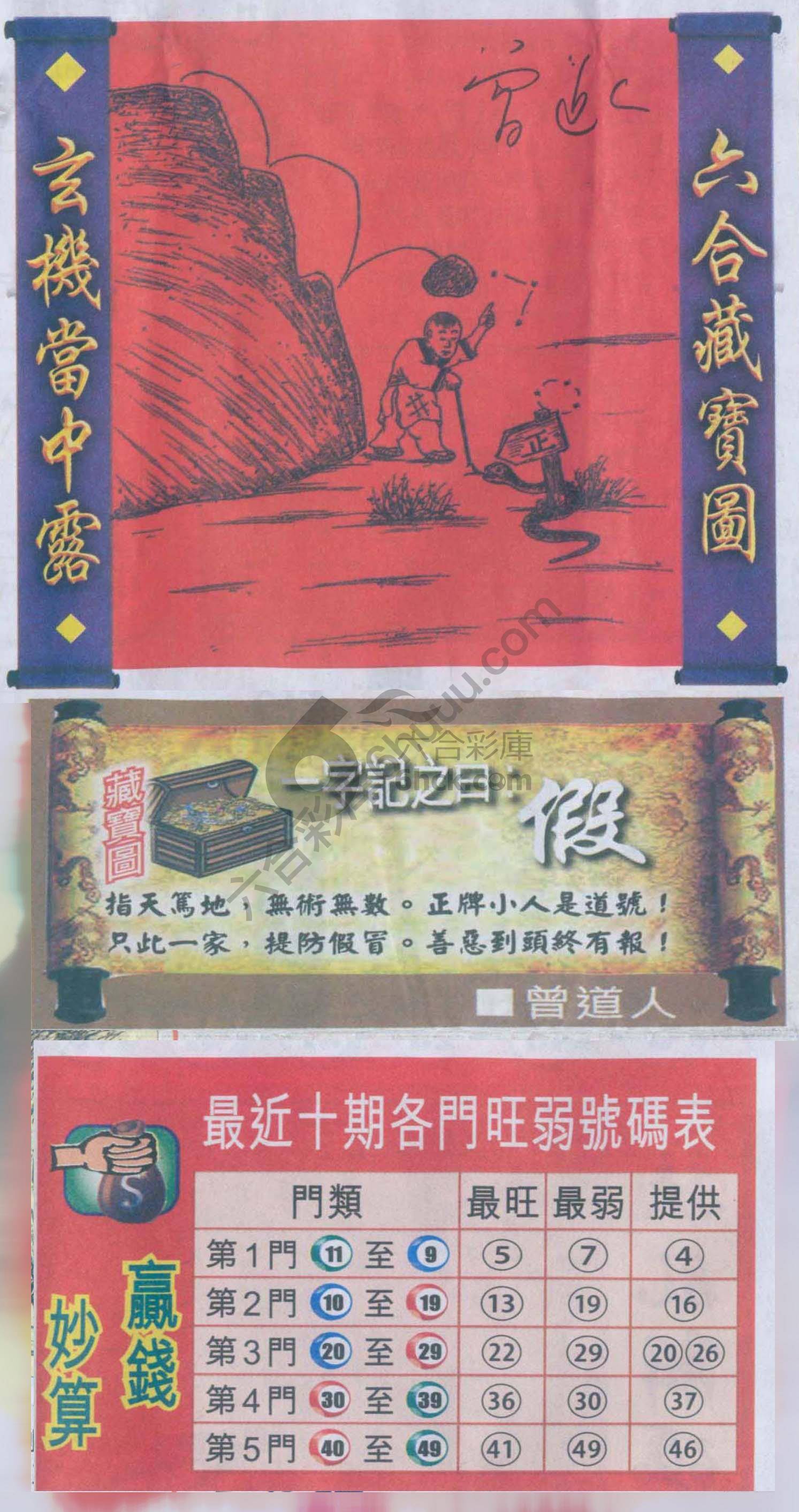 高清跑狗图