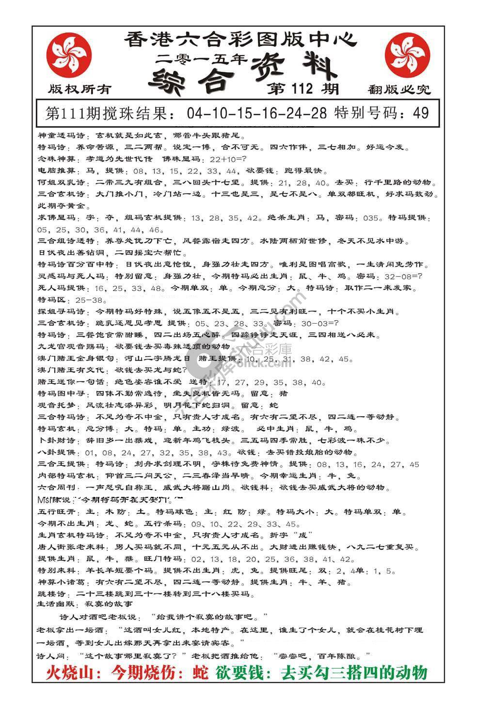 内部综合资料