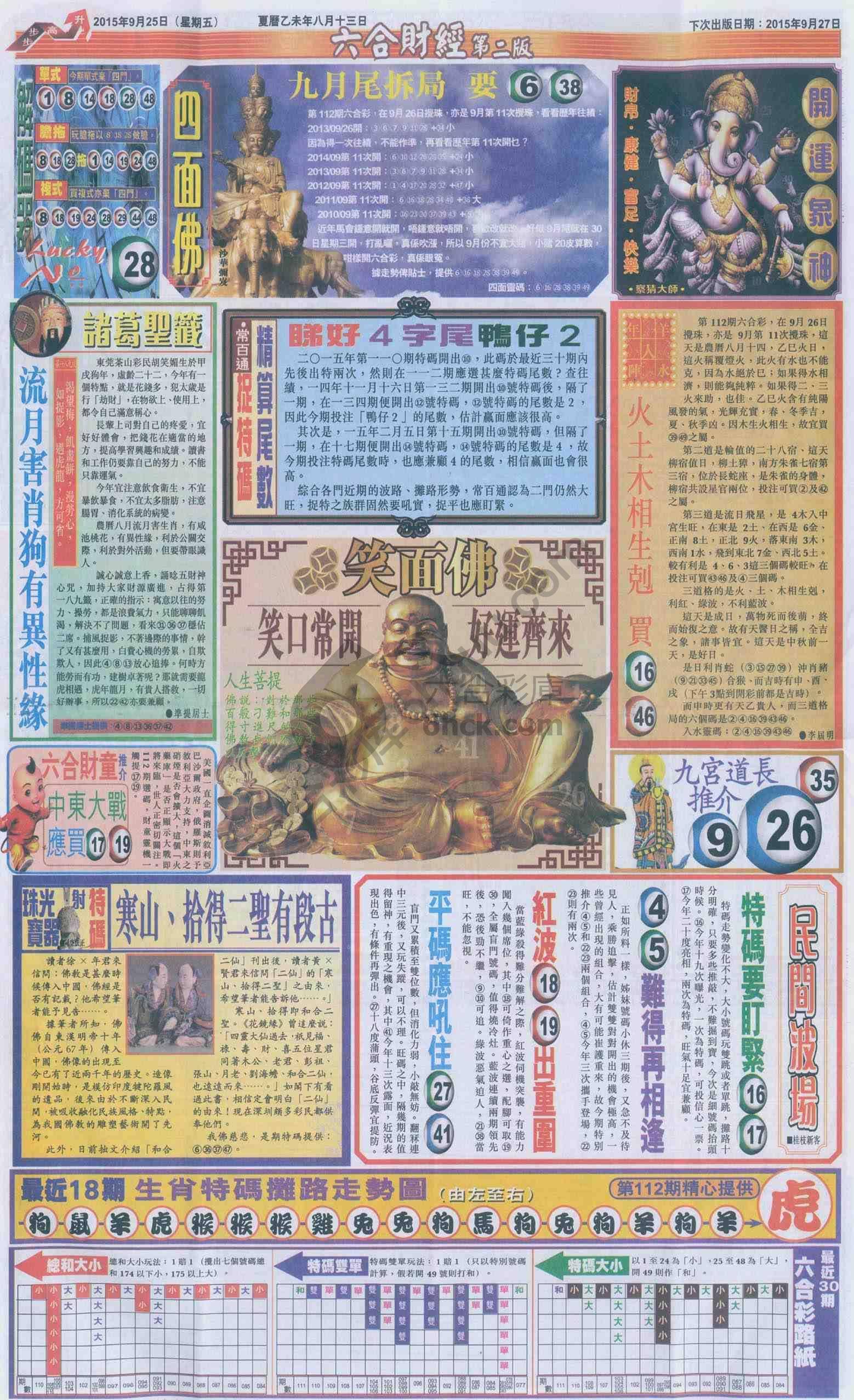 新六合财经