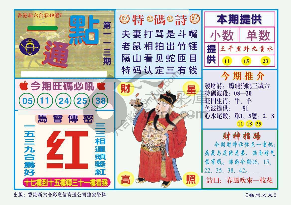 一点通