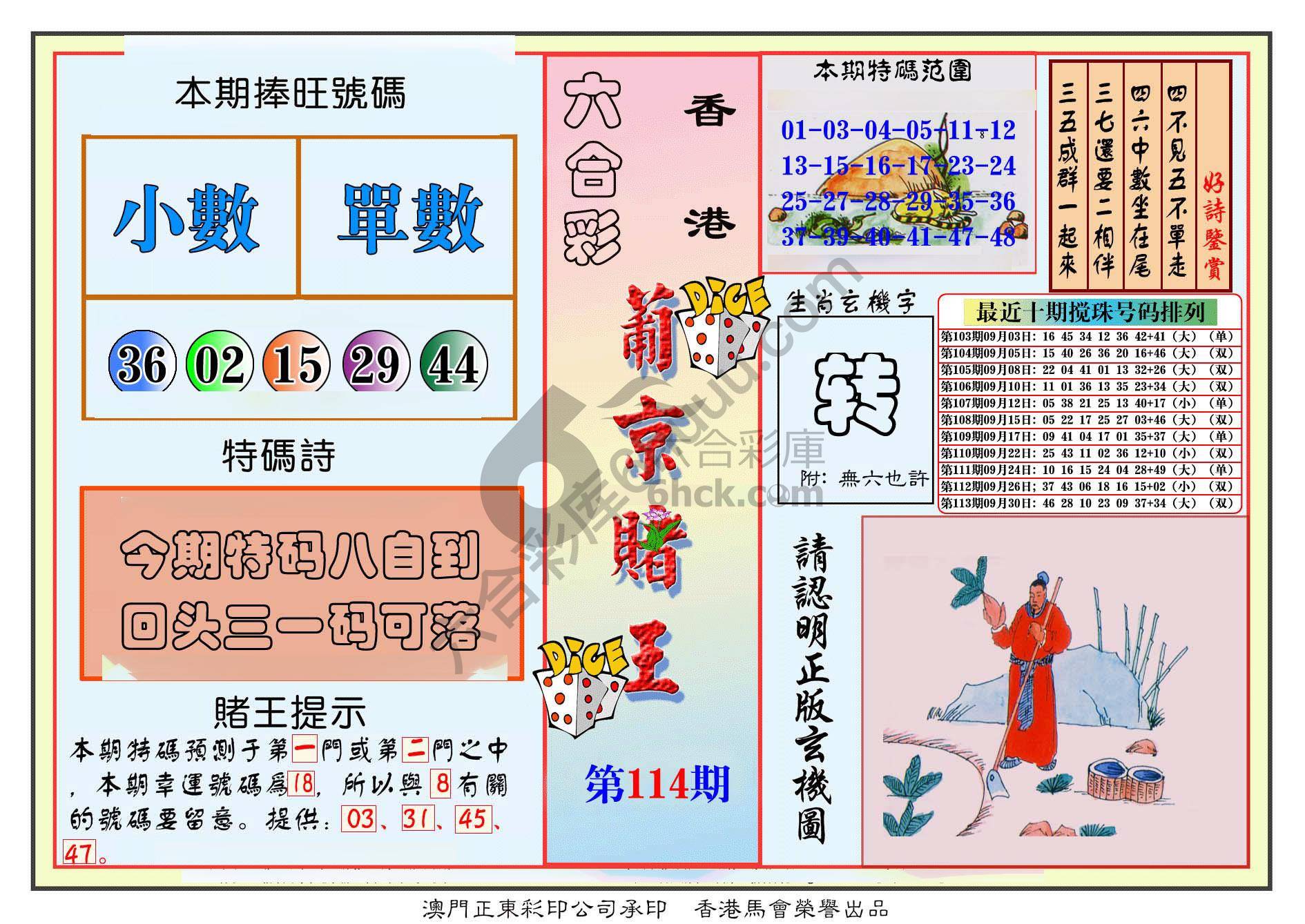 葡京赌王
