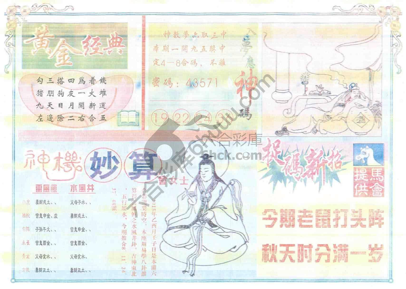 老版曾女士