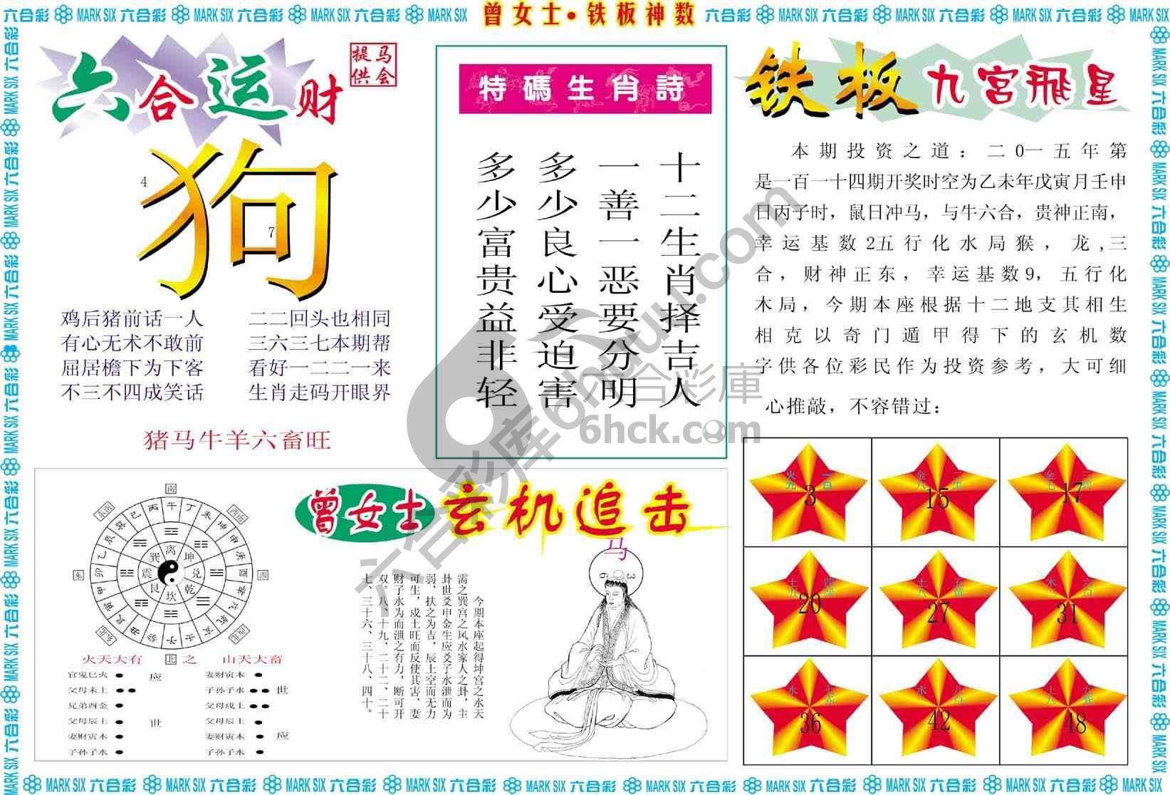 新六合财经