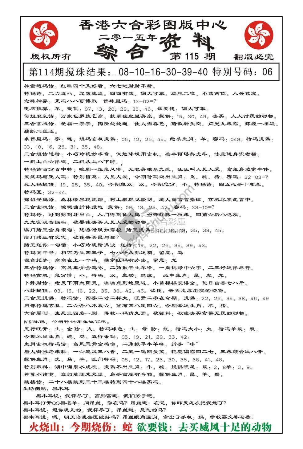 内部综合资料