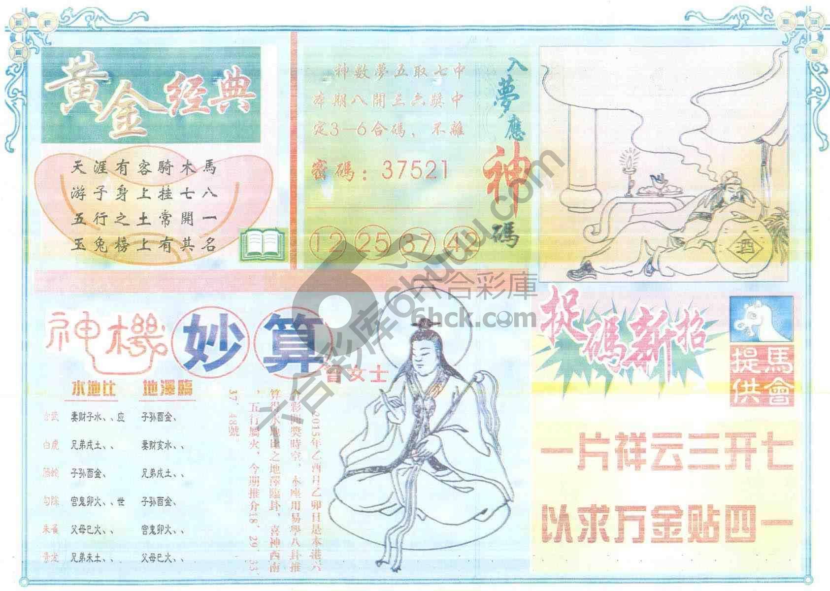 老版曾女士
