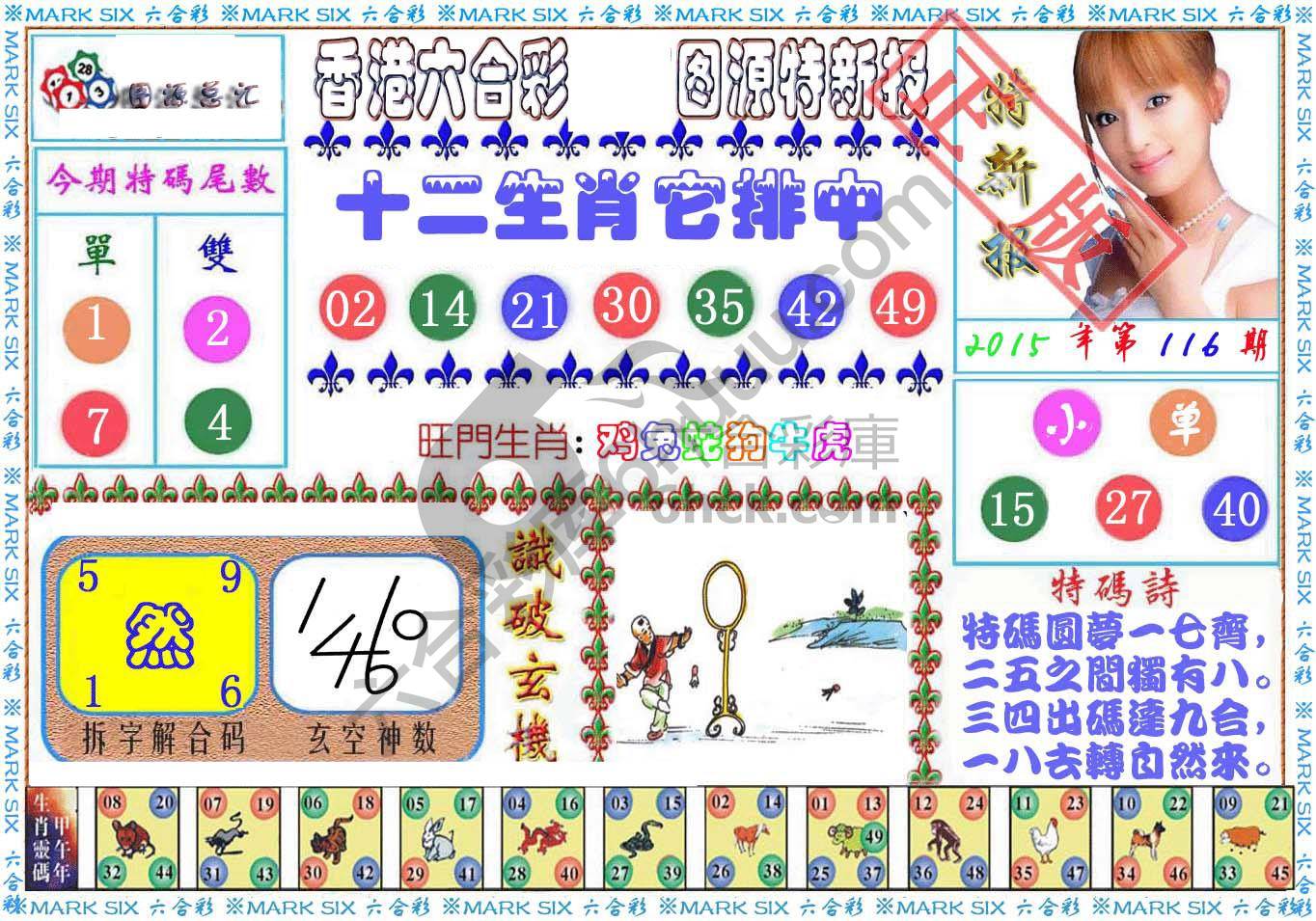 港版特新报