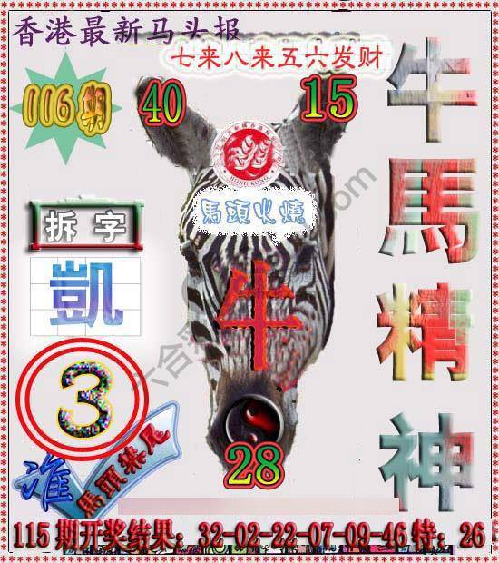 香港马头报