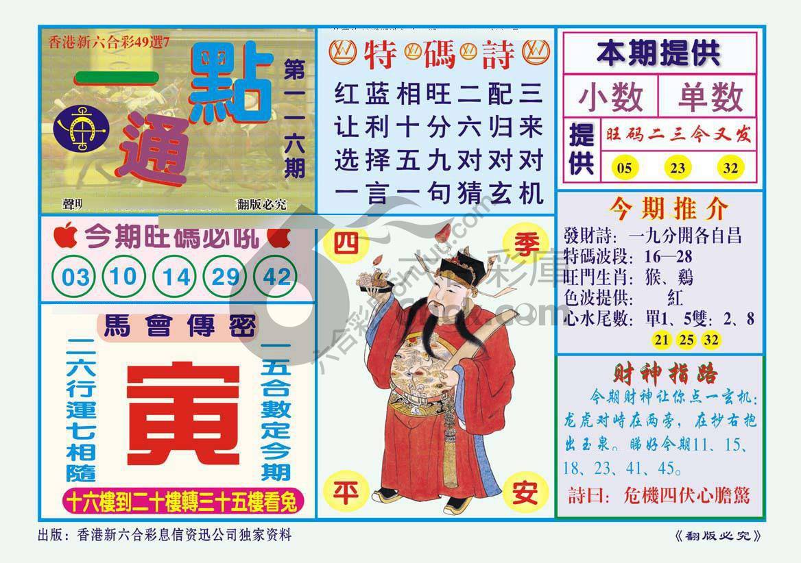 一点通