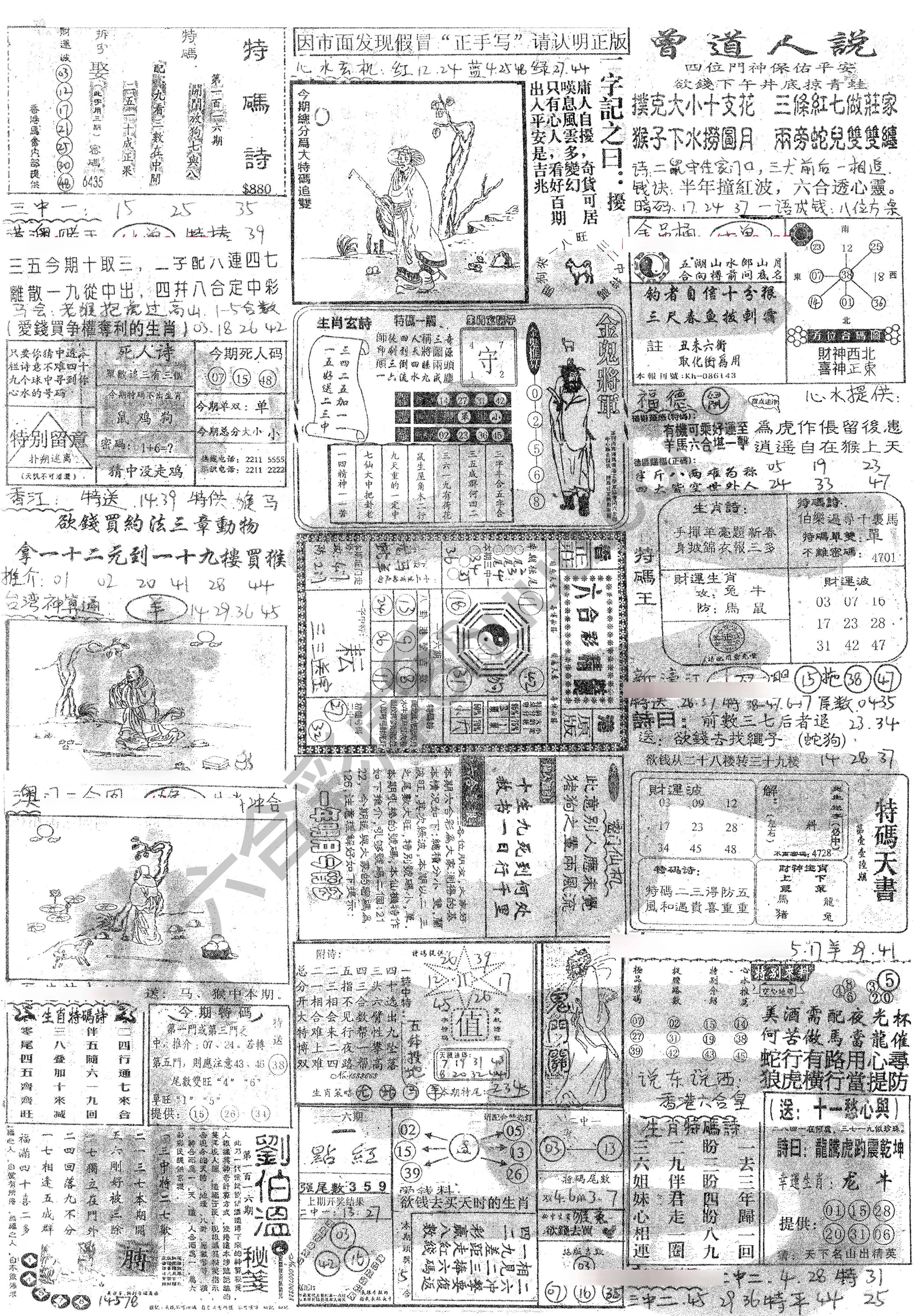 正手写