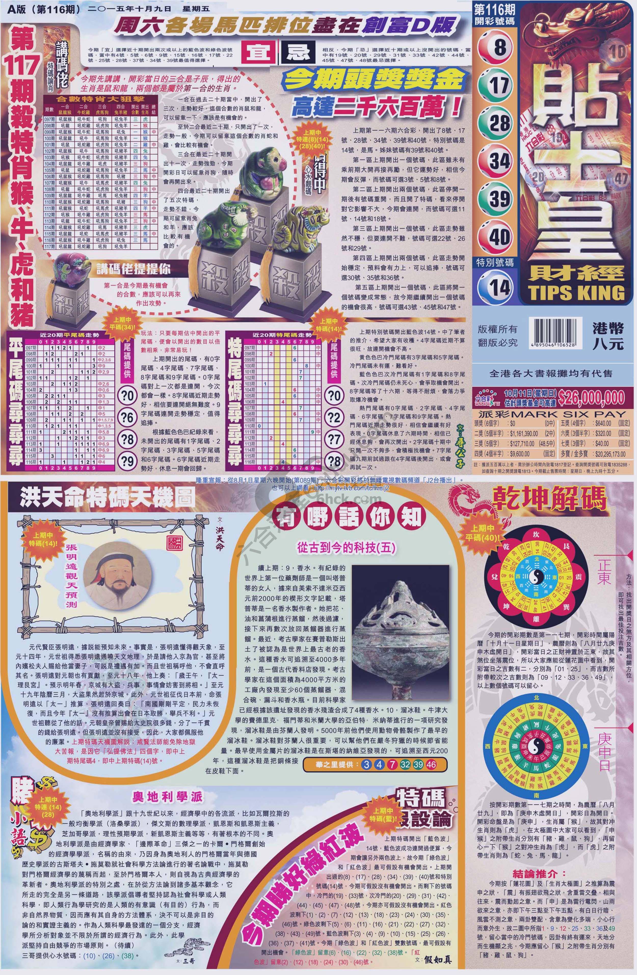 大版贴士皇