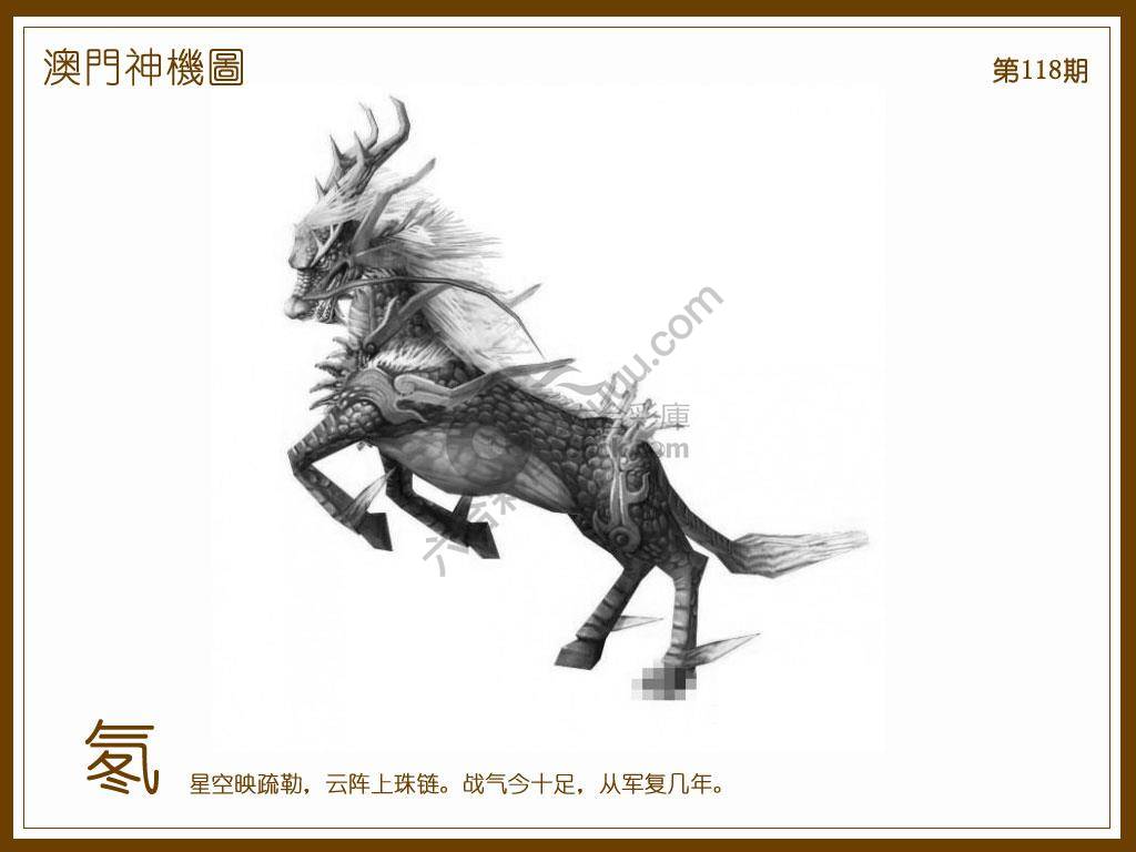 澳门神机图