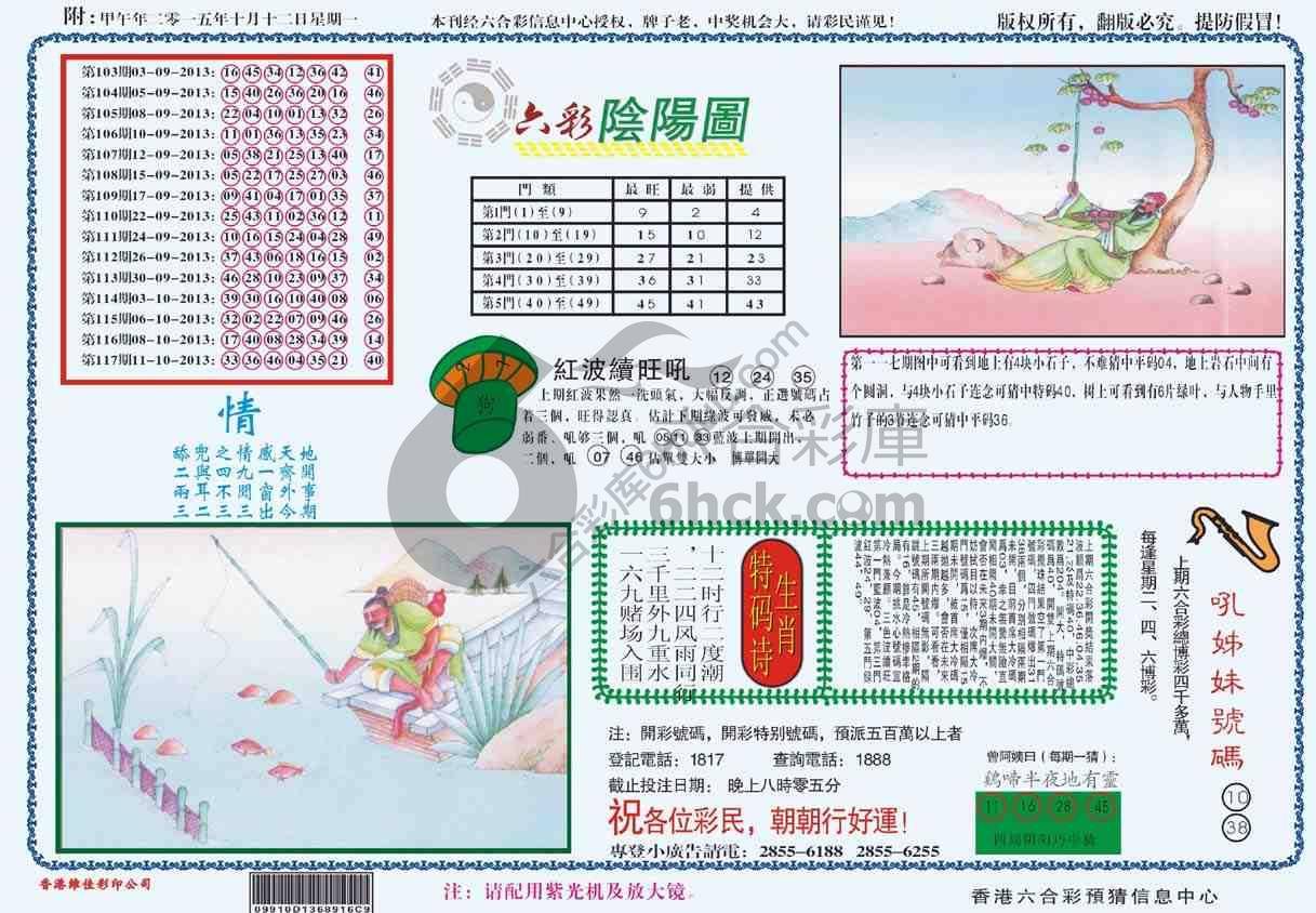 六彩阴阳图
