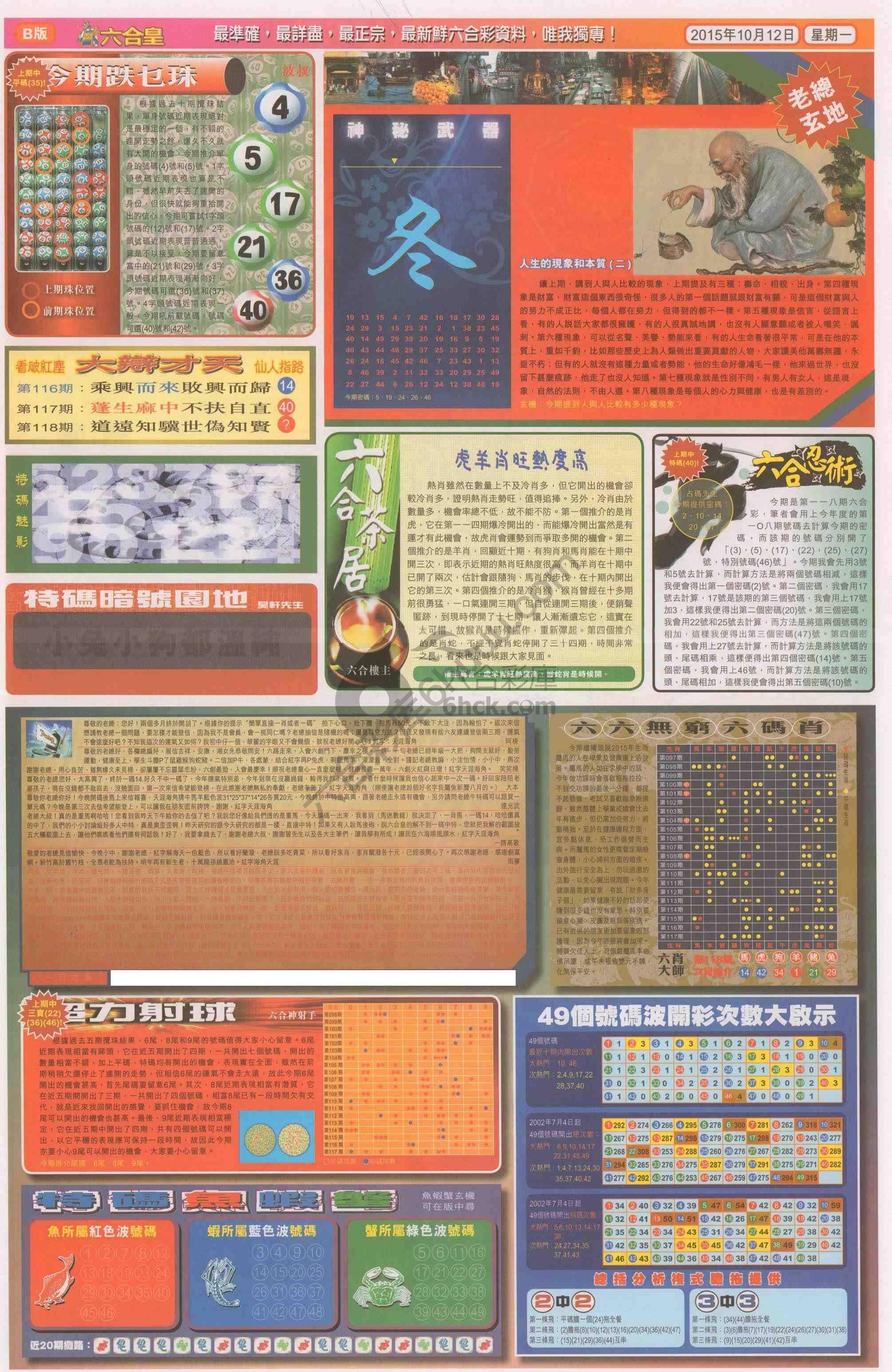 六合皇
