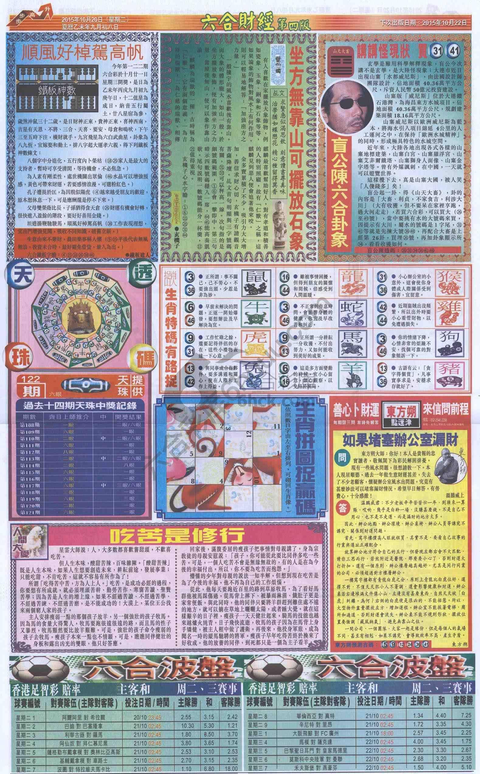 新六合财经