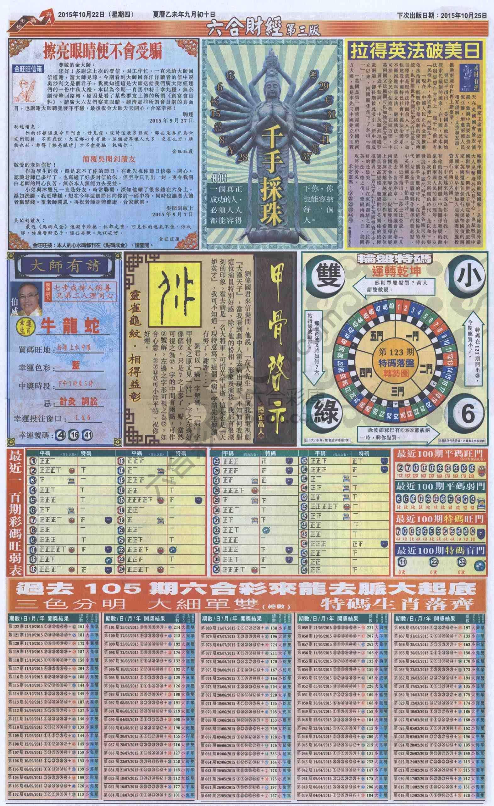 新六合财经