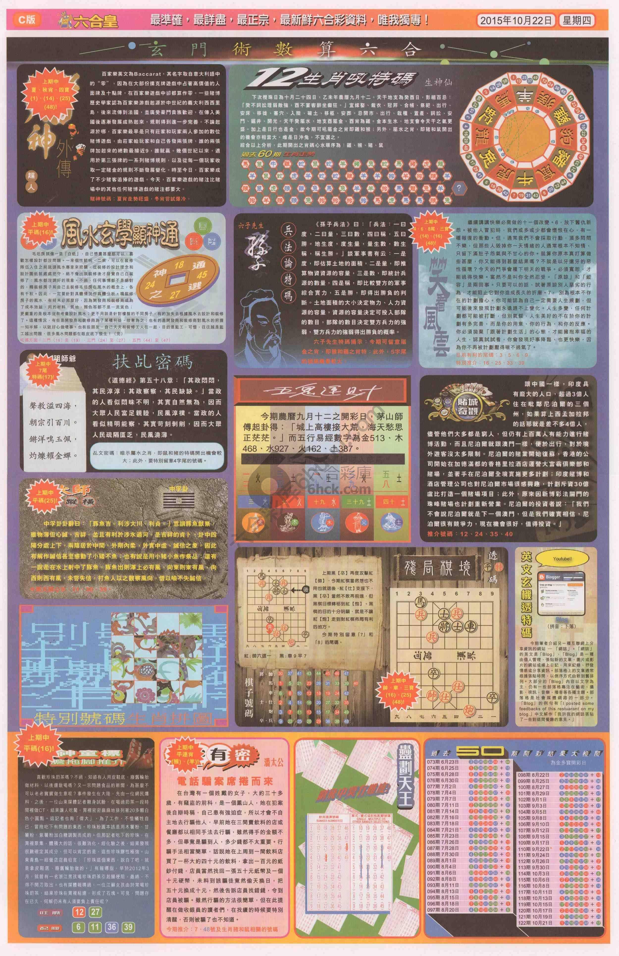 六合皇