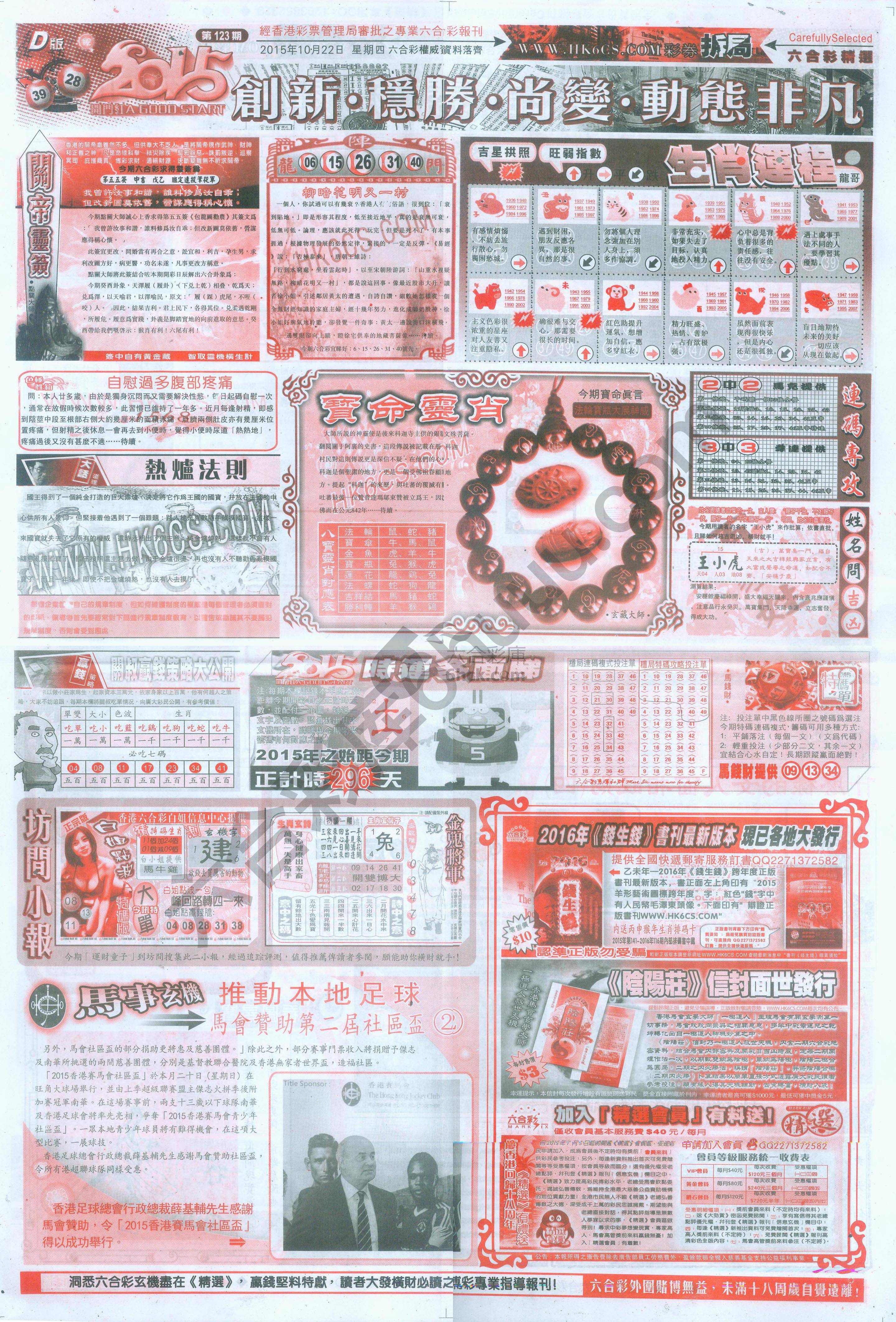 六合精选
