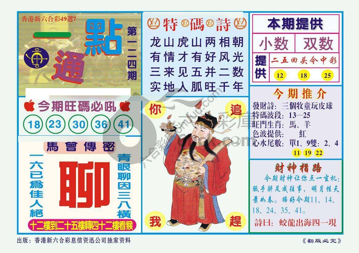 一点通