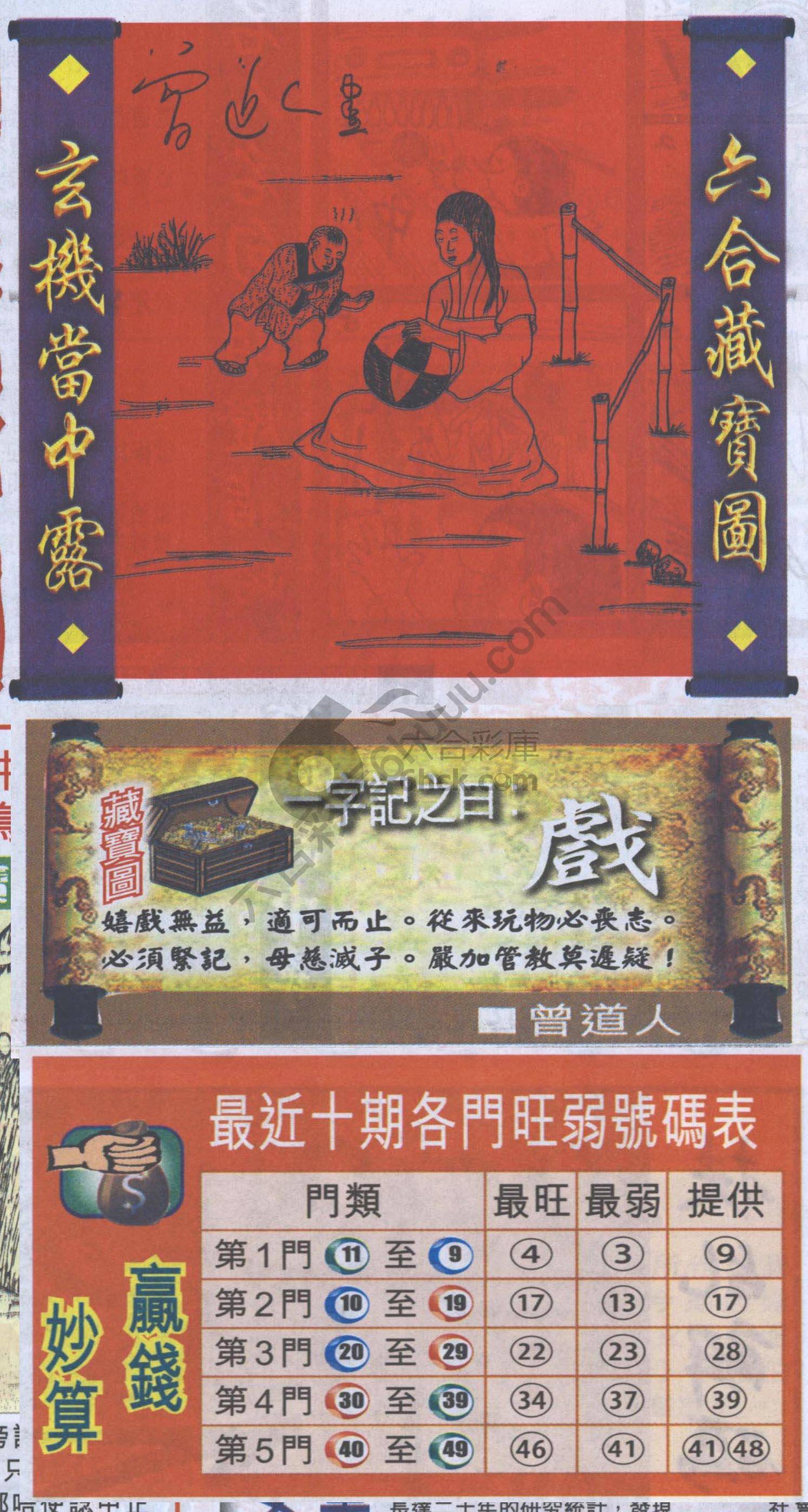 高清跑狗图