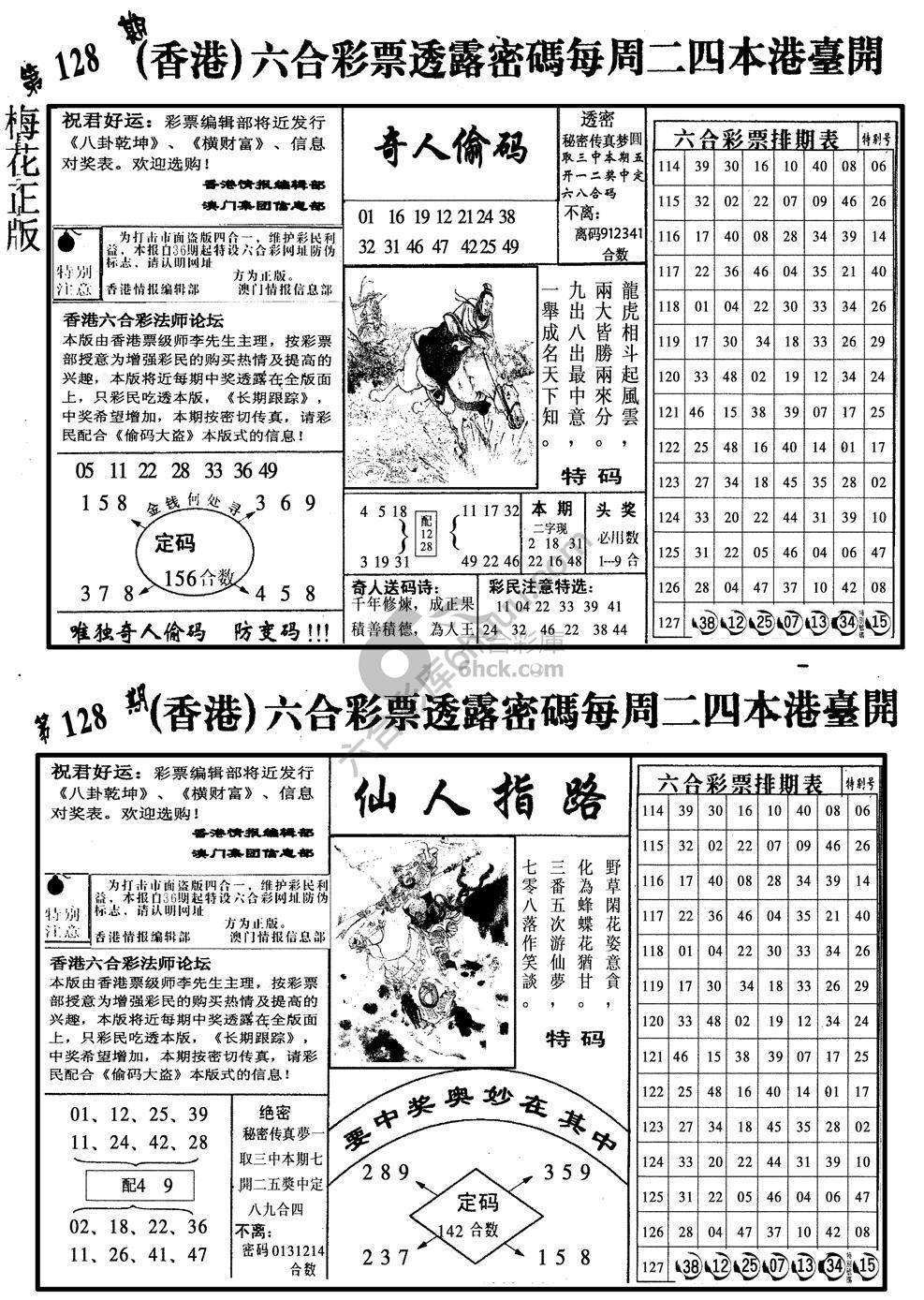 梅花四合一