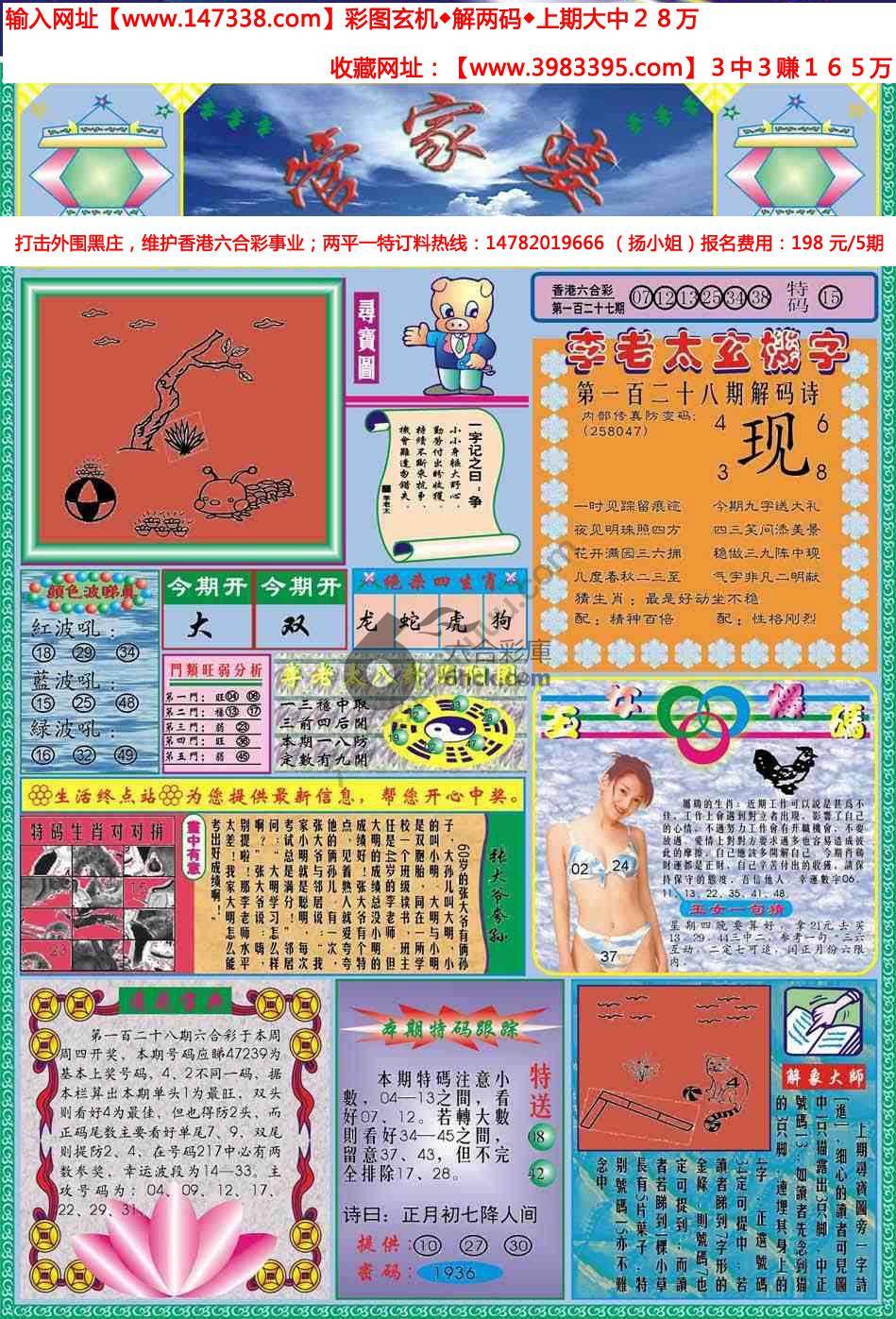 管家婆