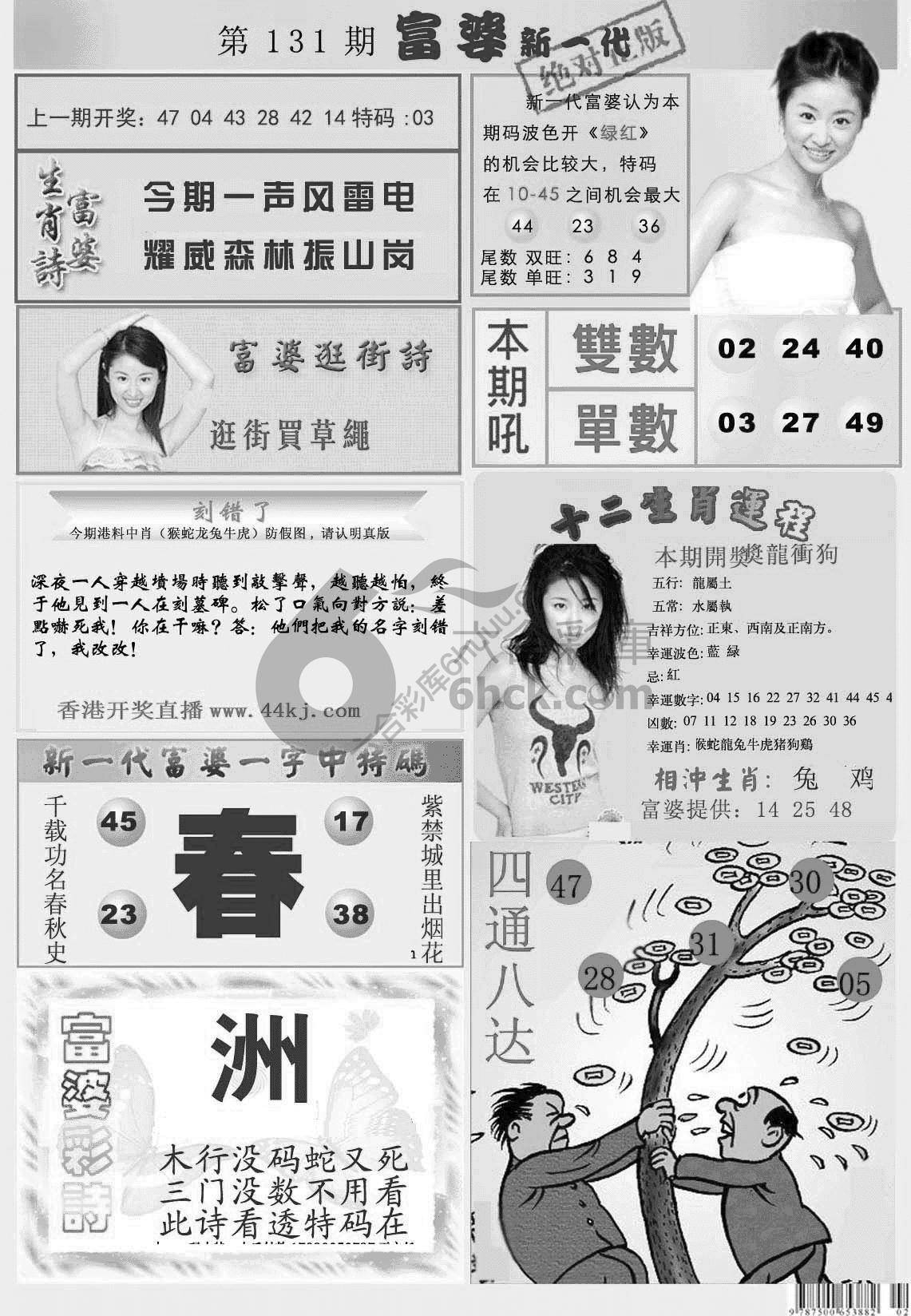 黄大仙射箭图