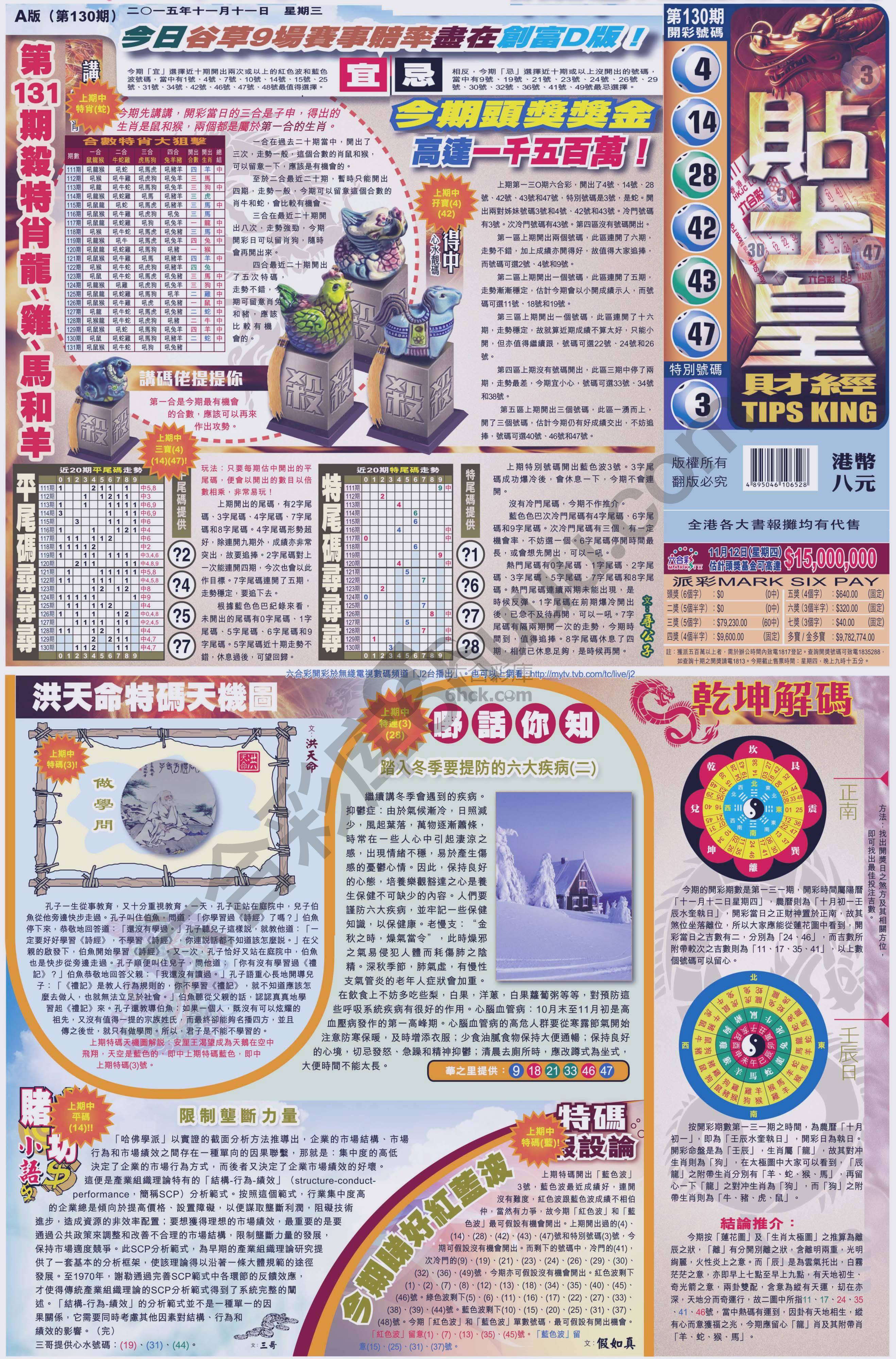 大版贴士皇