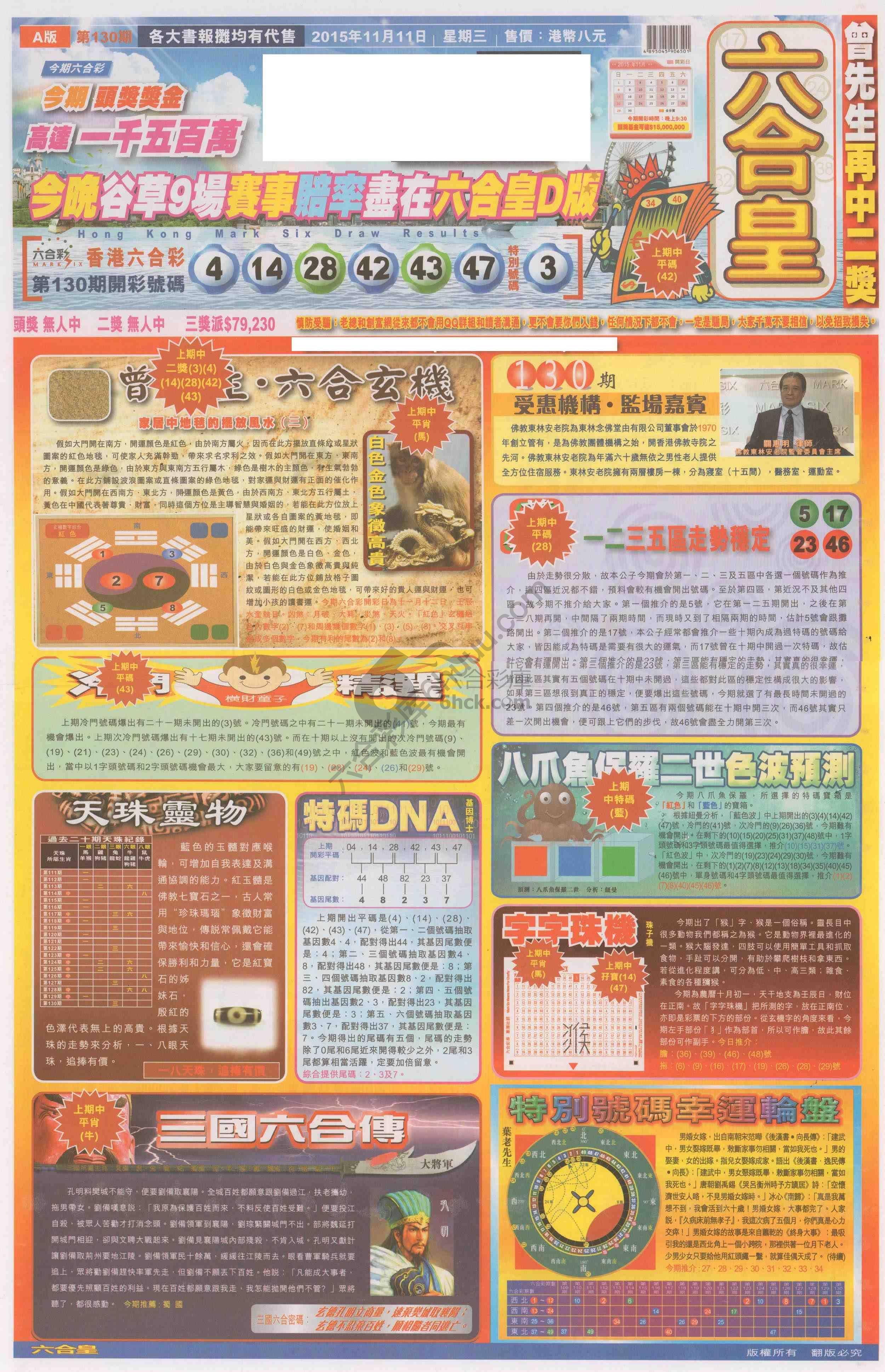 六合皇
