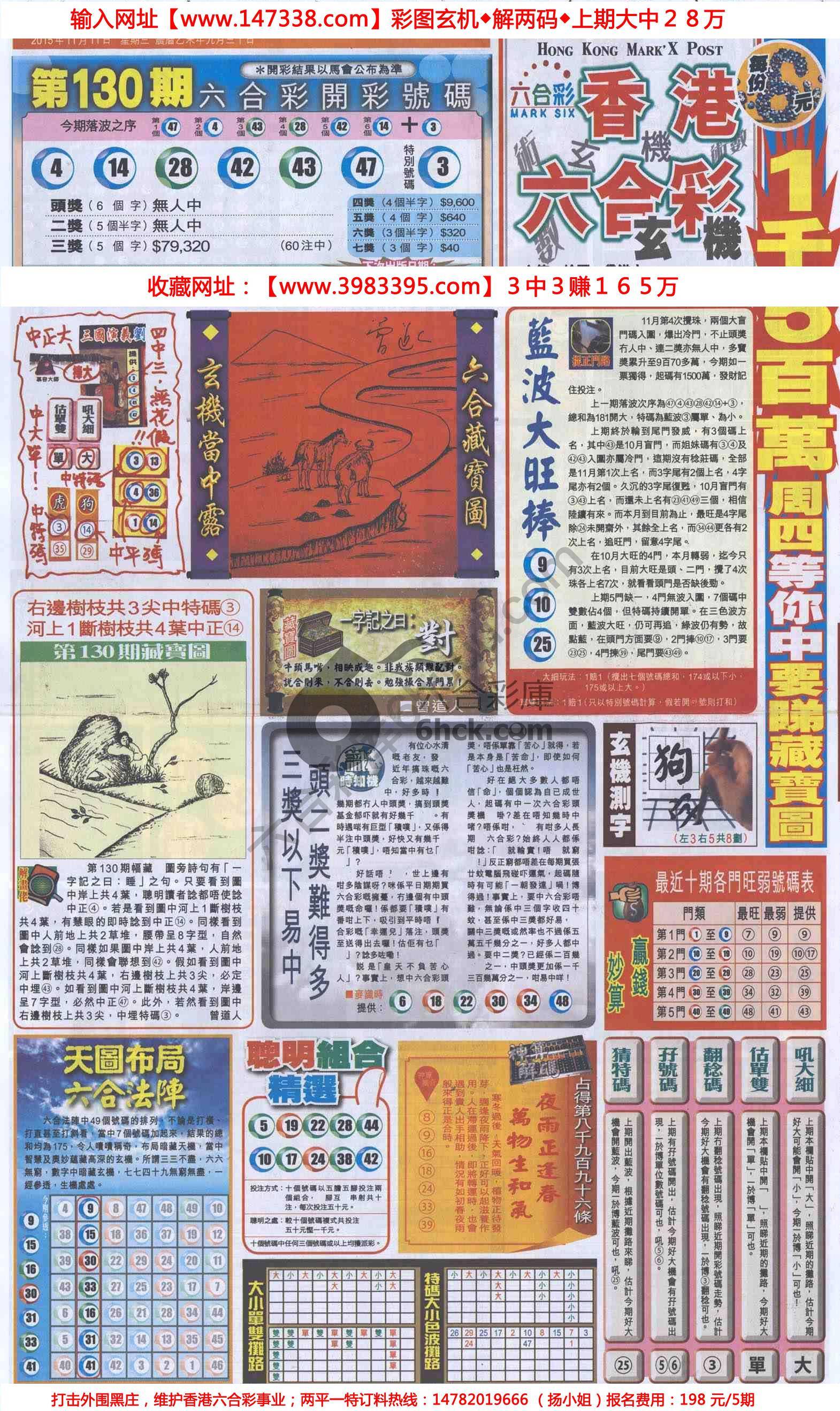 跑狗图