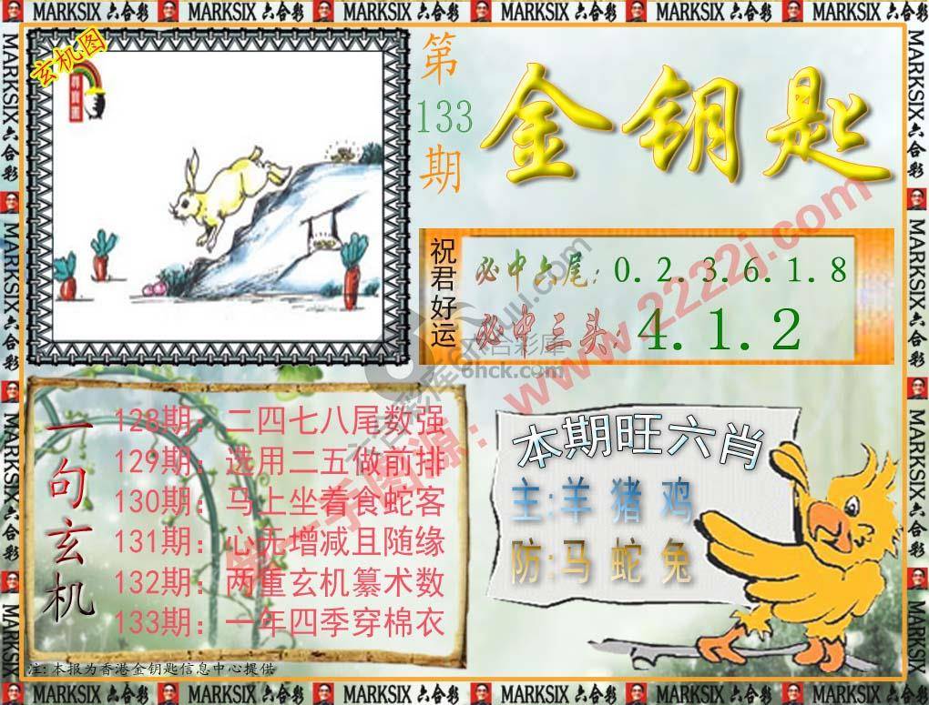 金钥匙