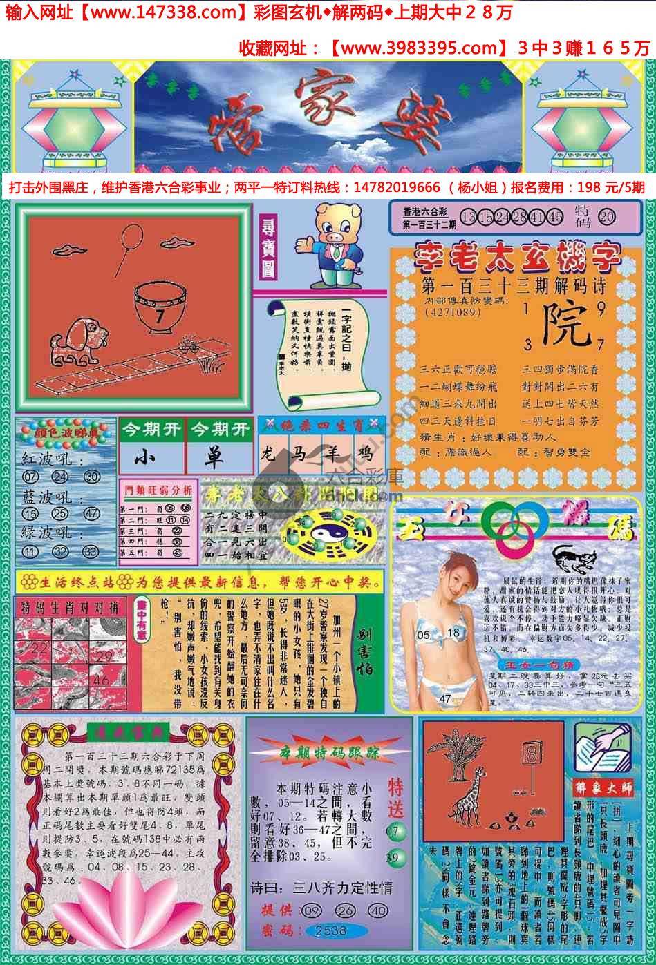 管家婆