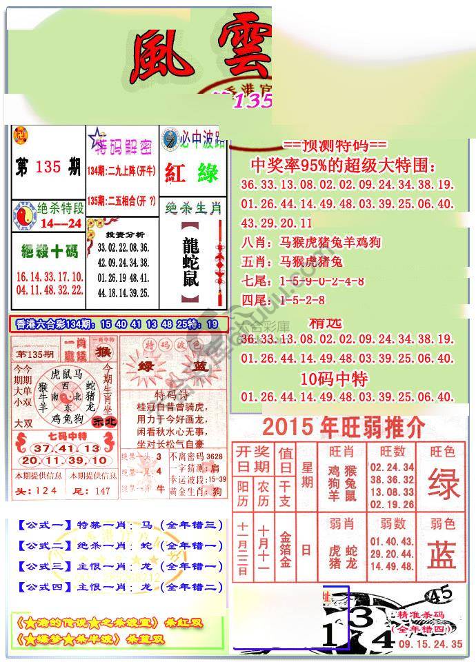 风云榜