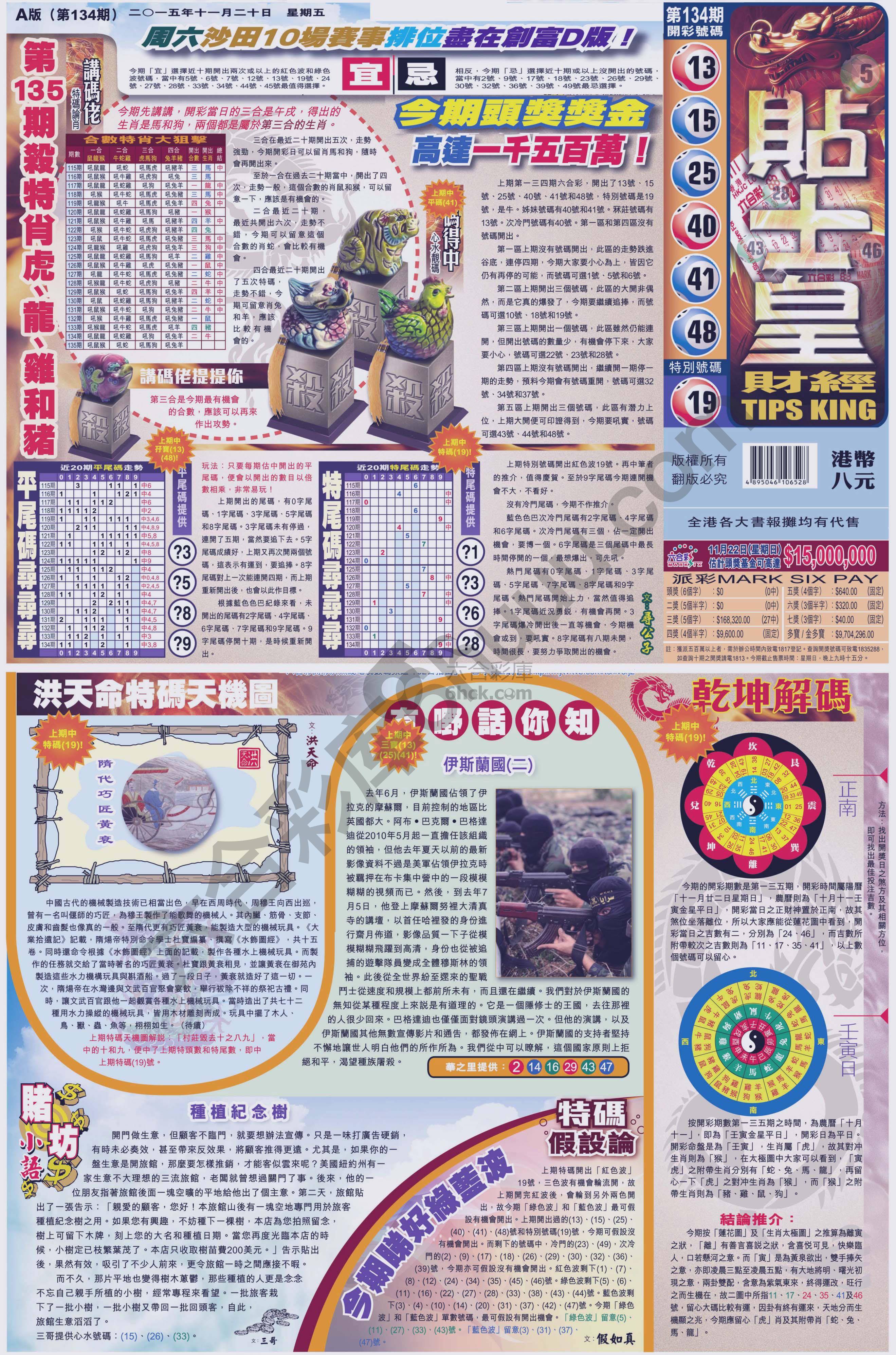 大版贴士皇