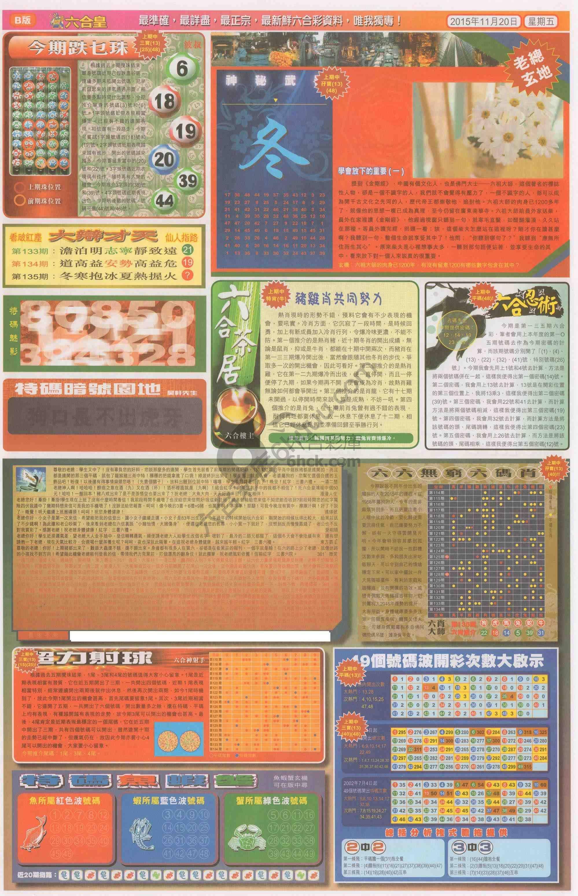 六合皇