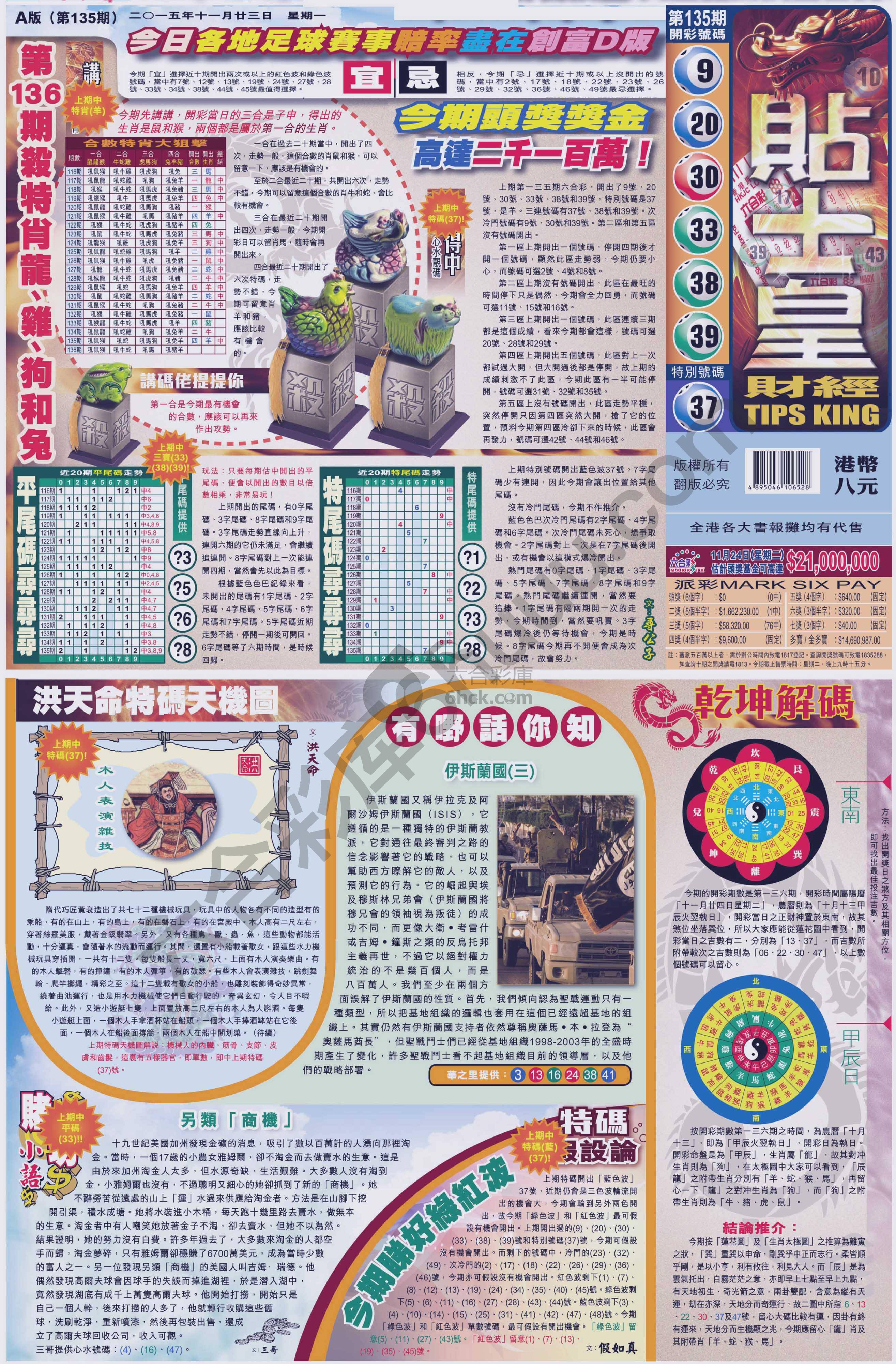 大版贴士皇
