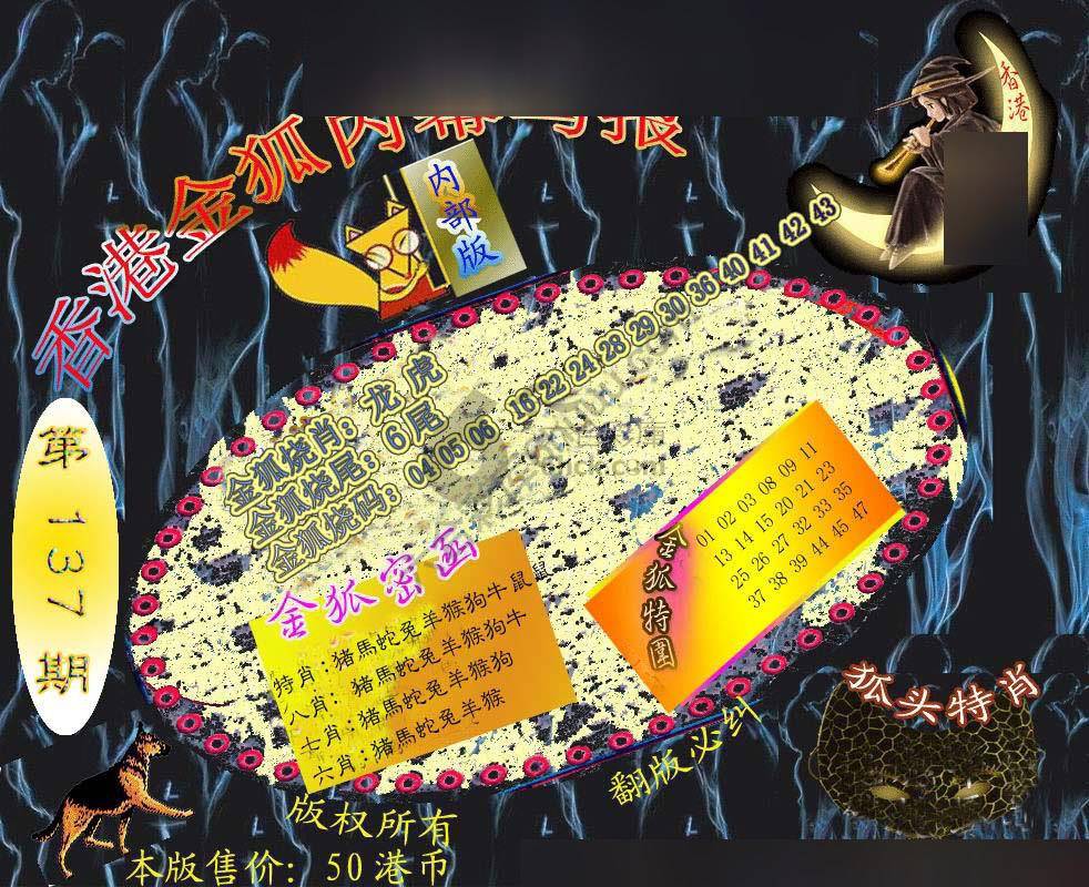 六合鬼王