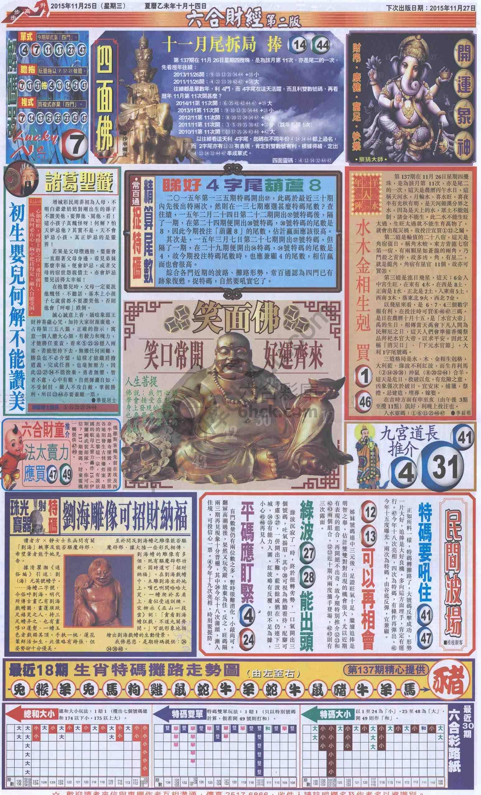 新六合财经