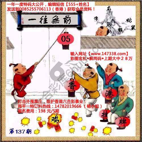 香港正挂挂牌