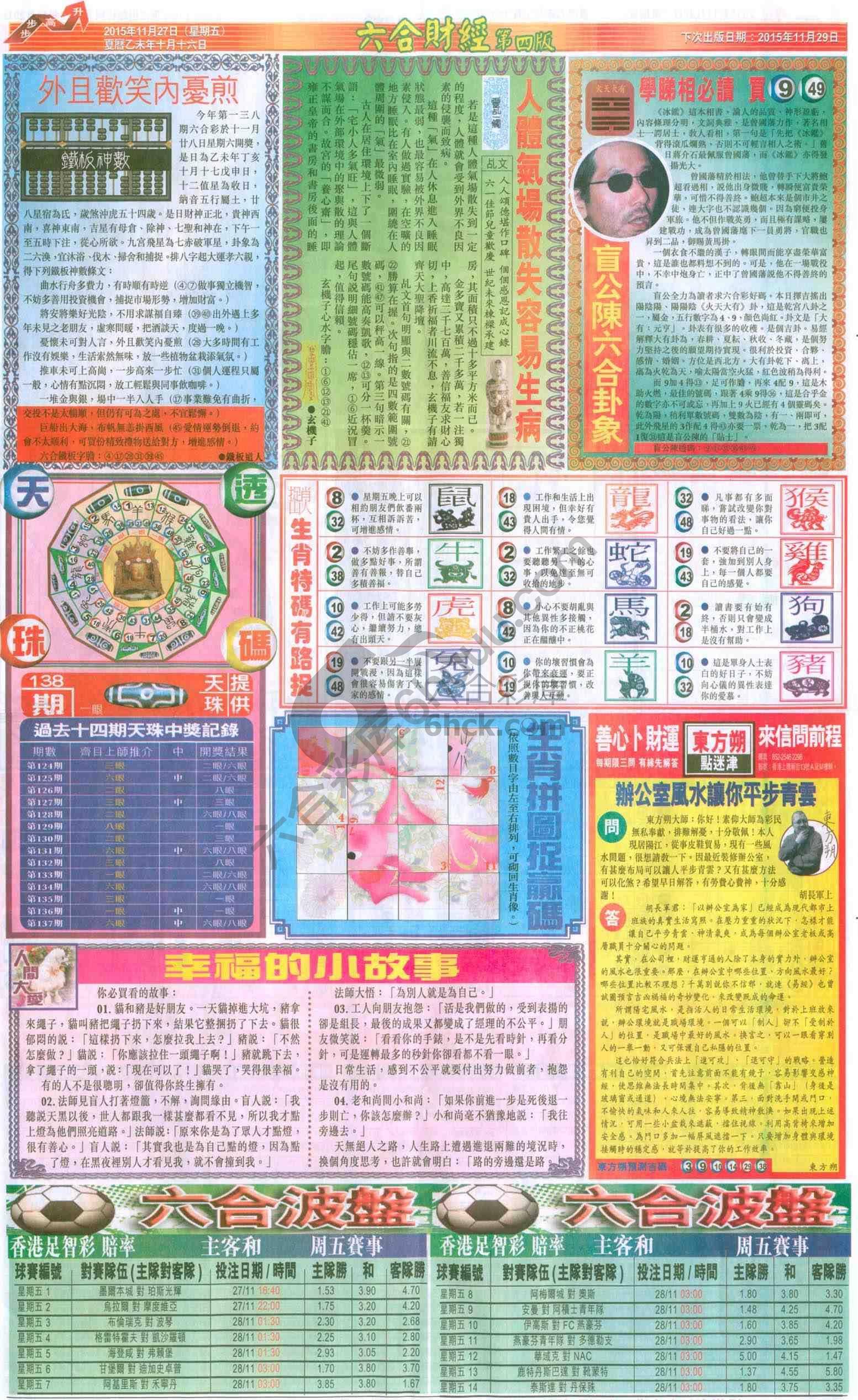 新六合财经